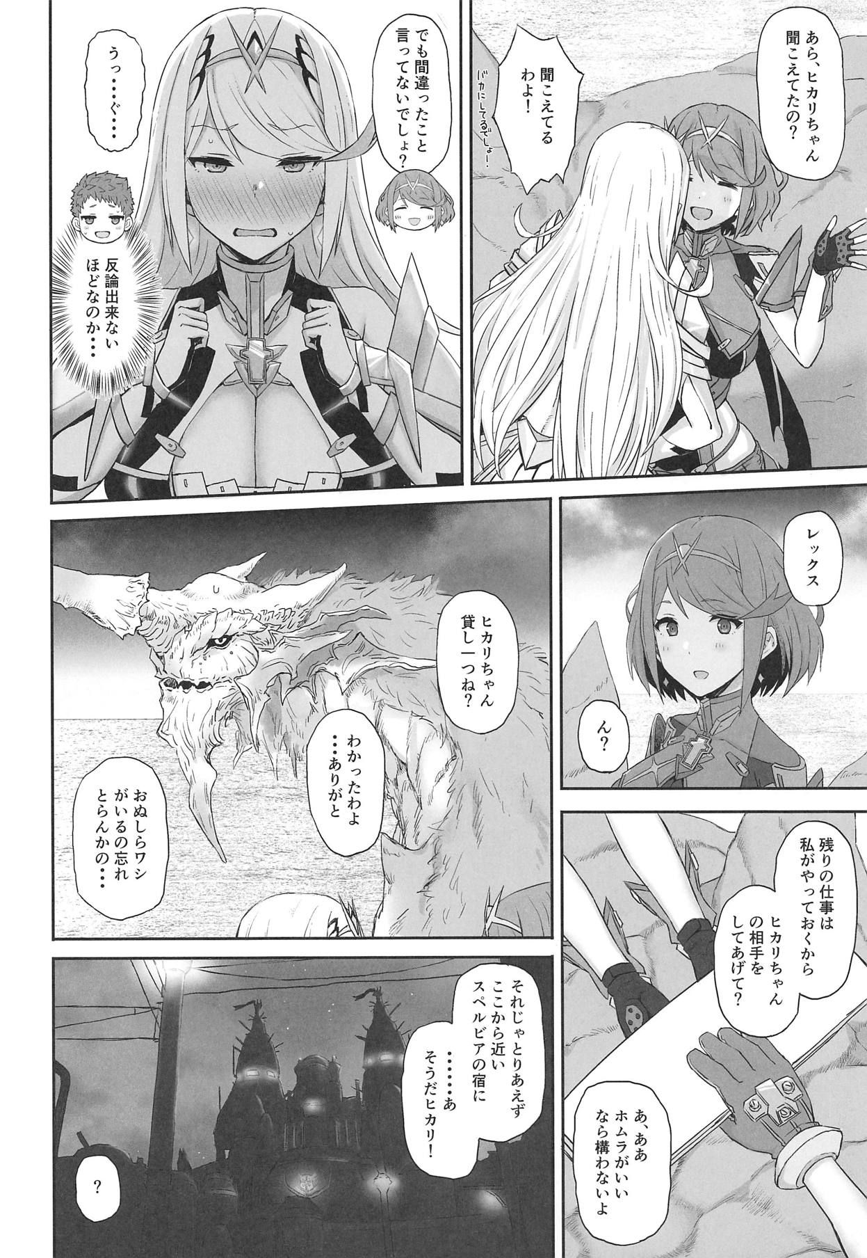 (COMIC1☆15) [Gomuhachi (Gomu)] Kimi to Sugosu Arata na Sekai (Xenoblade Chronicles 2)