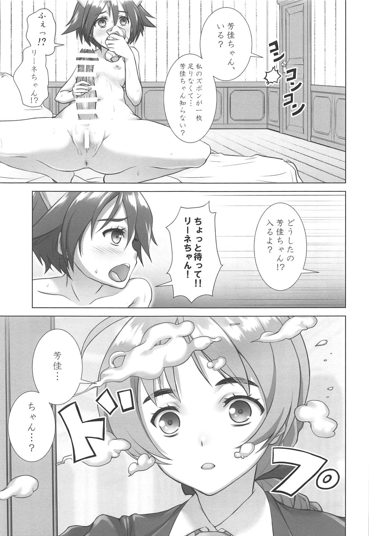 (COMIC1☆15) [Shiromitsuya (Shiromitsu Suzaku)] DokiDokiSuru! (Strike Witches)