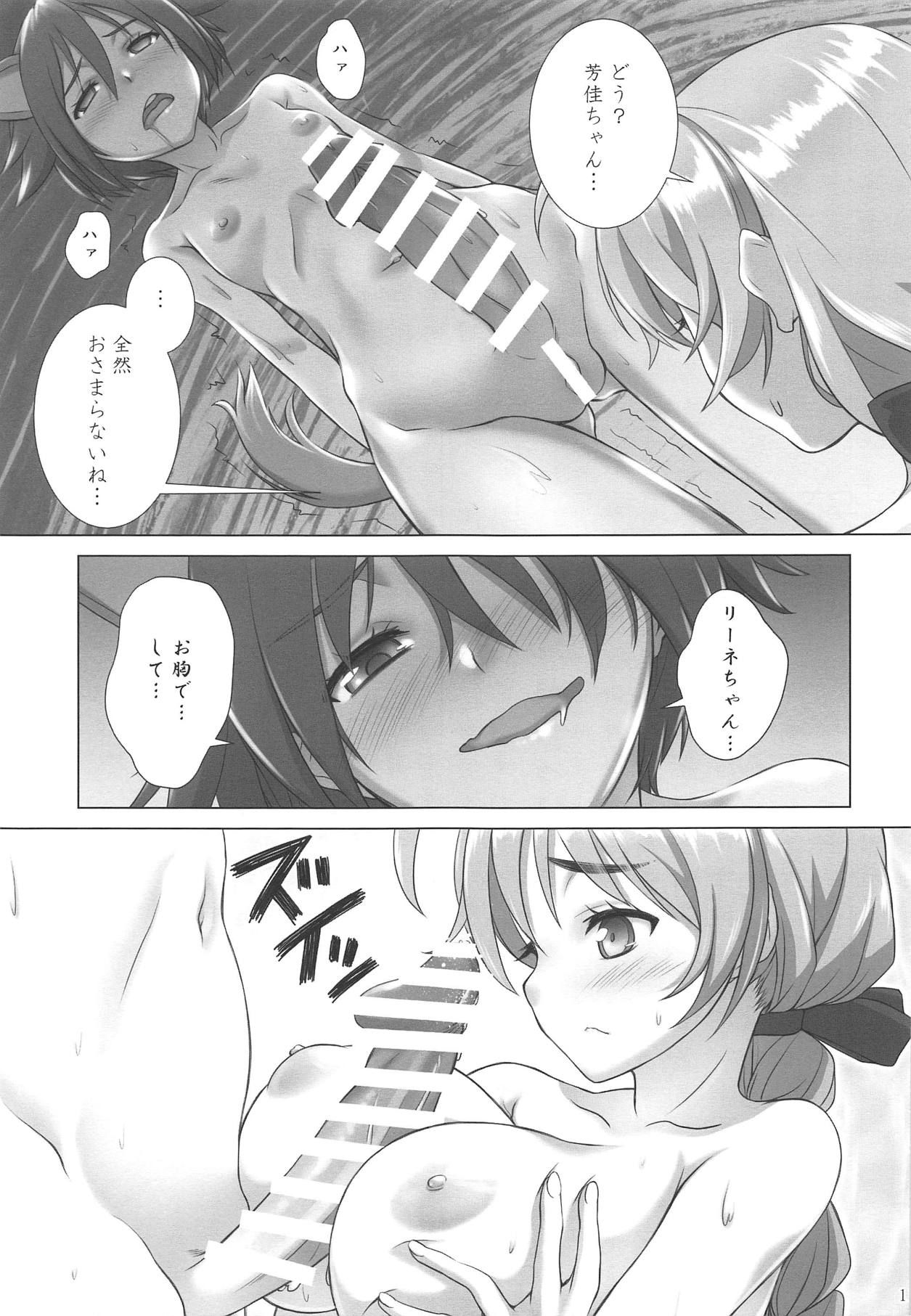 (COMIC1☆15) [Shiromitsuya (Shiromitsu Suzaku)] DokiDokiSuru! (Strike Witches)