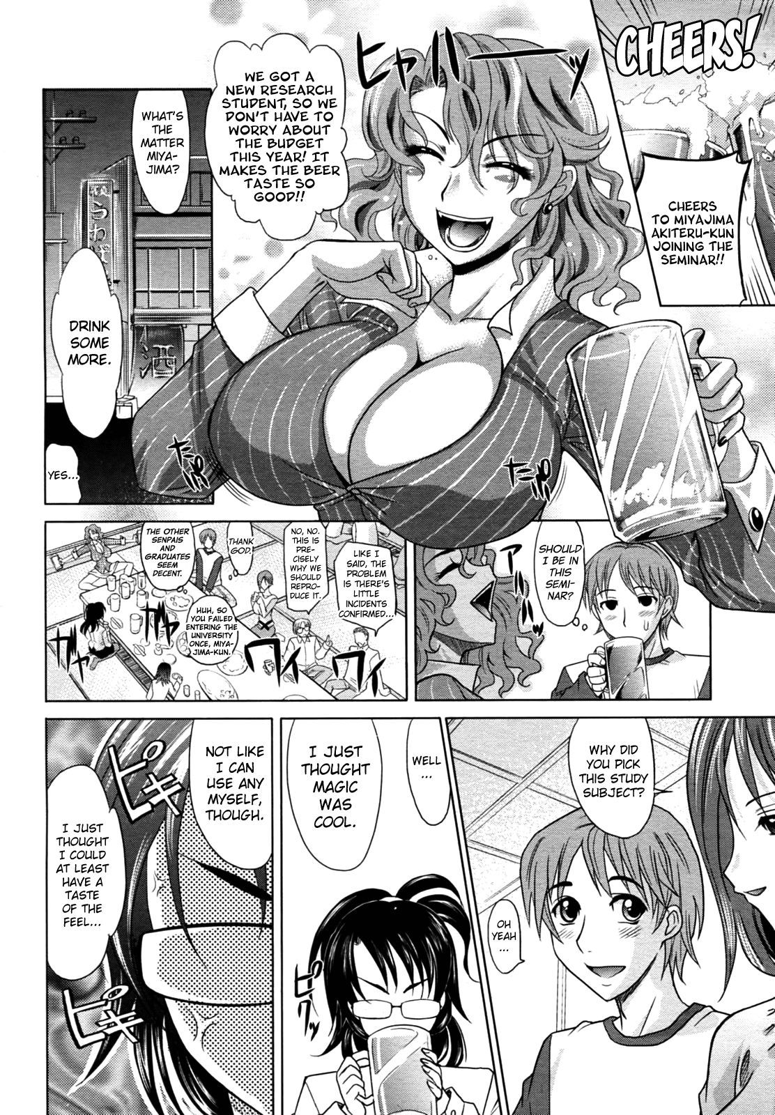 [Takaoka Motofumi] Mahouteki na Kanojo Ch.1 (COMIC AUN 2010-08) [English] [biribiri]