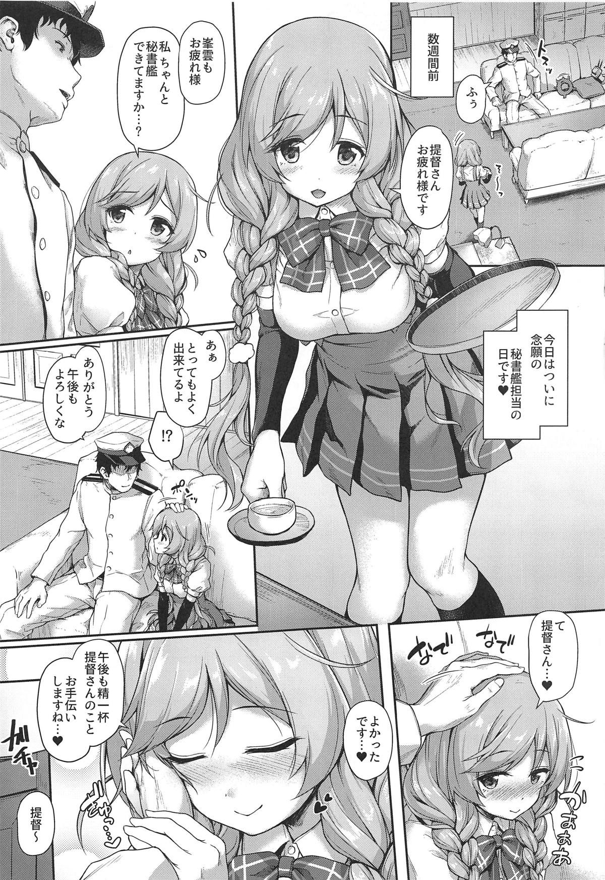 (COMIC1☆15) [Yusaritsukata (Awayume)] Omeza ni Milk o Meshiagare (Kantai Collection -KanColle-)