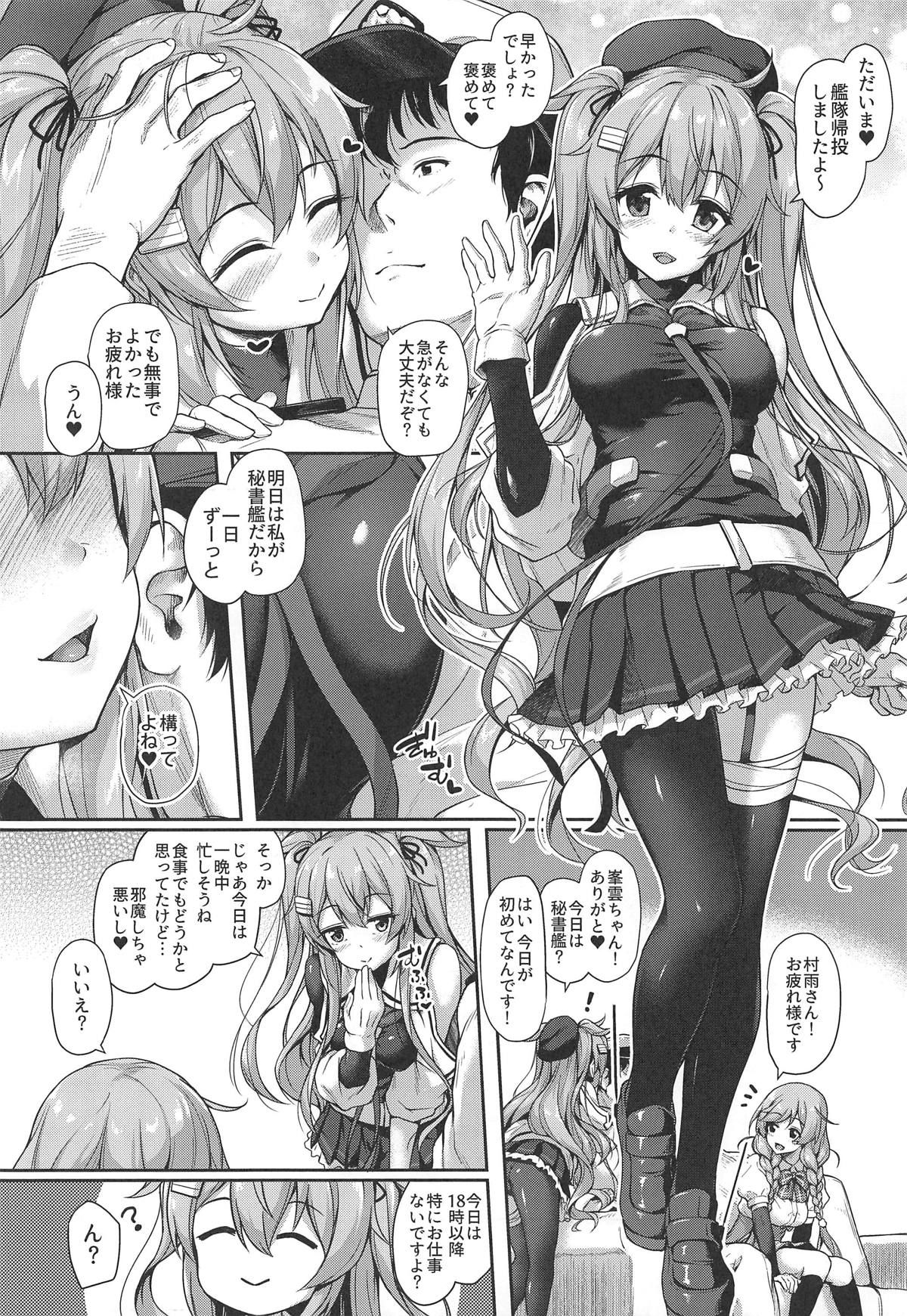 (COMIC1☆15) [Yusaritsukata (Awayume)] Omeza ni Milk o Meshiagare (Kantai Collection -KanColle-)