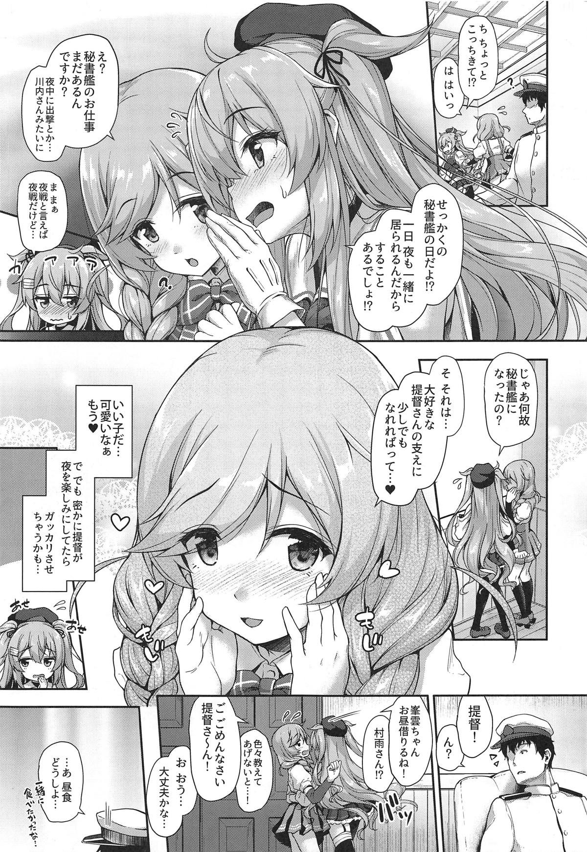 (COMIC1☆15) [Yusaritsukata (Awayume)] Omeza ni Milk o Meshiagare (Kantai Collection -KanColle-)