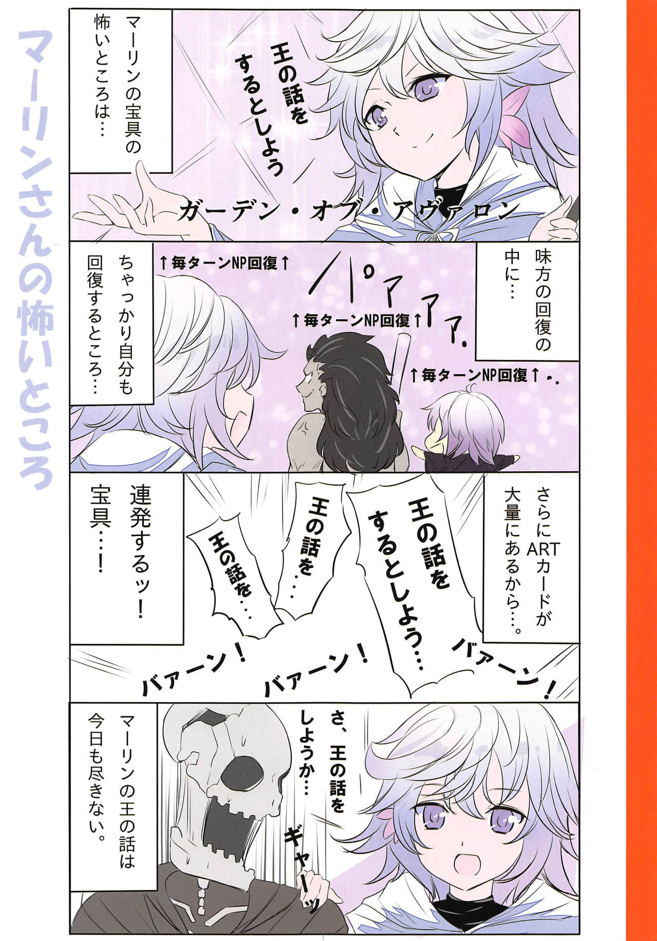 (C95) [NOVELIZE (Hamaken.)] Gudako to Issho!! (Fate/Grand Order)