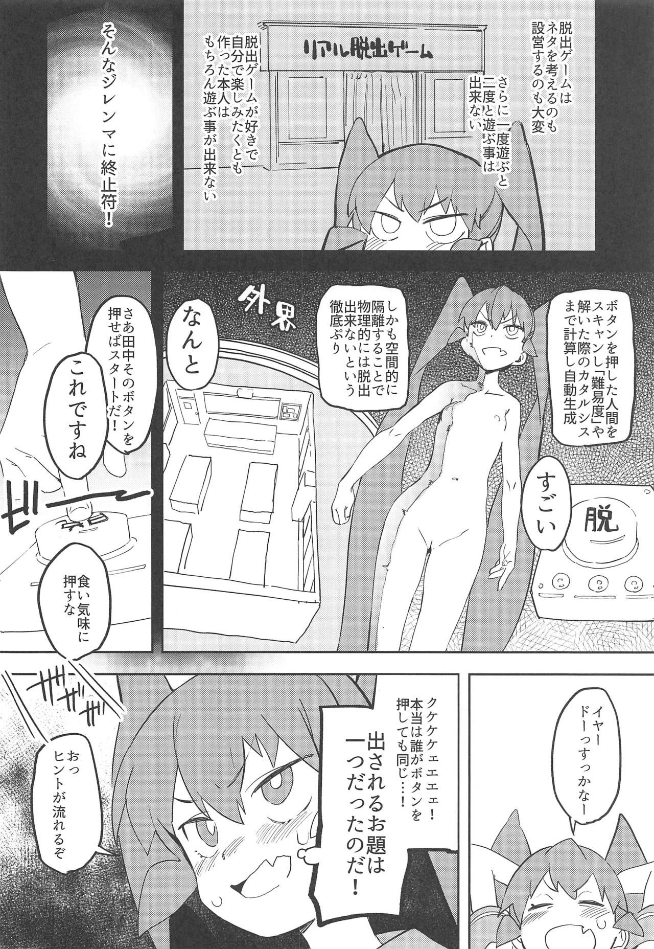 (COMIC1☆15) [Camrism (Kito Sakeru)] Ueno-san wa Iresasetai! (Ueno-san wa Bukiyou)