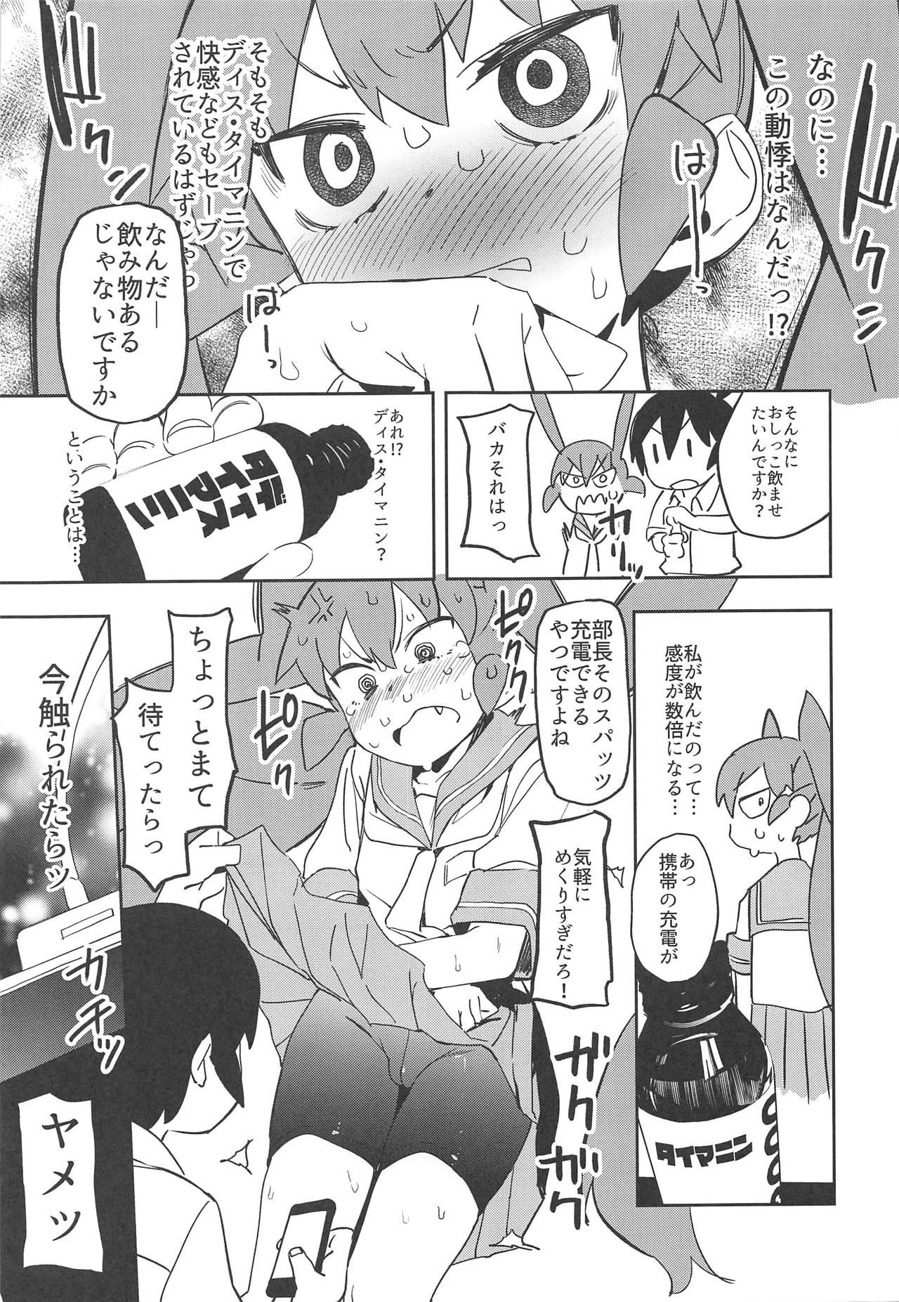 (COMIC1☆15) [Camrism (Kito Sakeru)] Ueno-san wa Iresasetai! (Ueno-san wa Bukiyou)