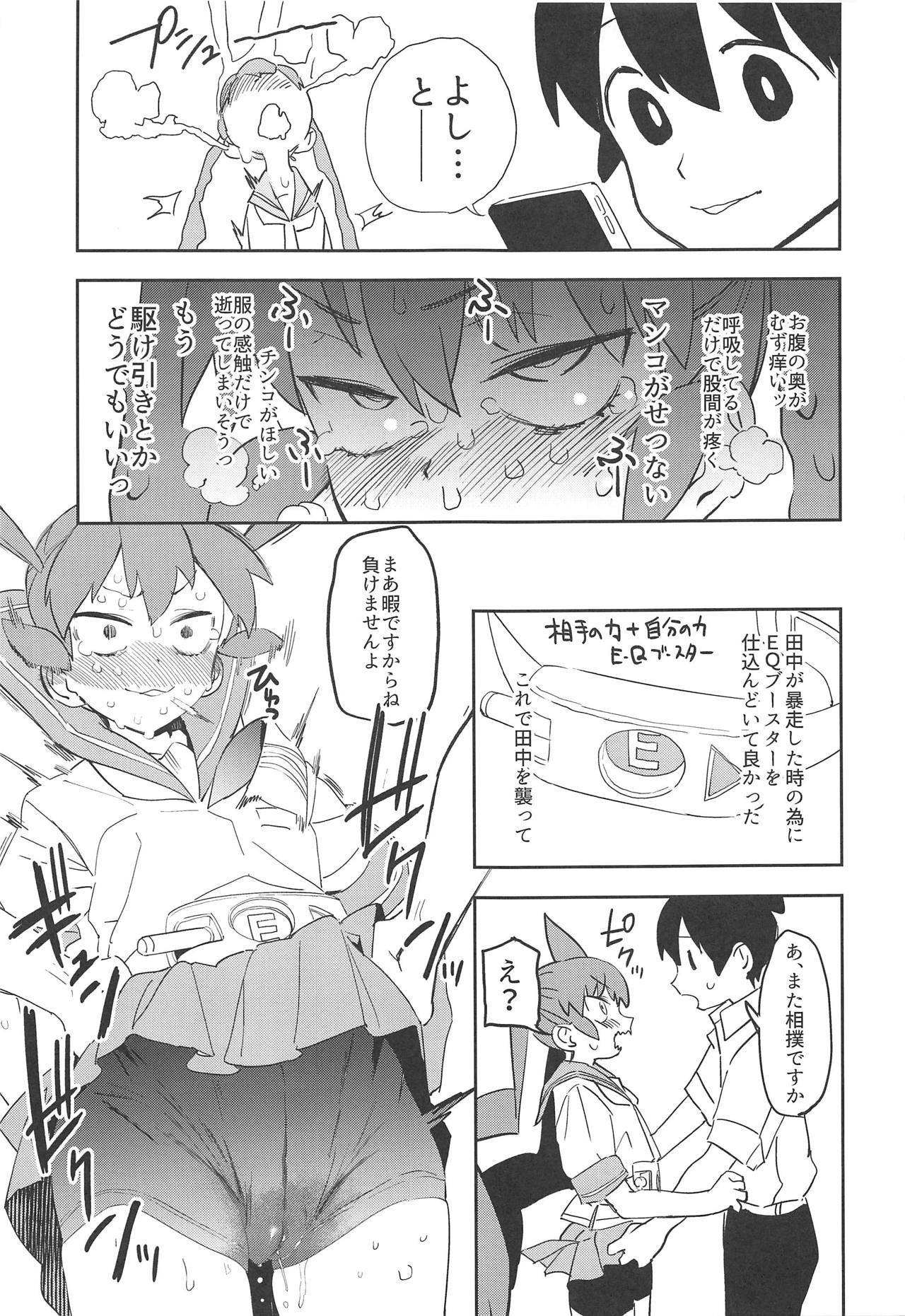 (COMIC1☆15) [Camrism (Kito Sakeru)] Ueno-san wa Iresasetai! (Ueno-san wa Bukiyou)