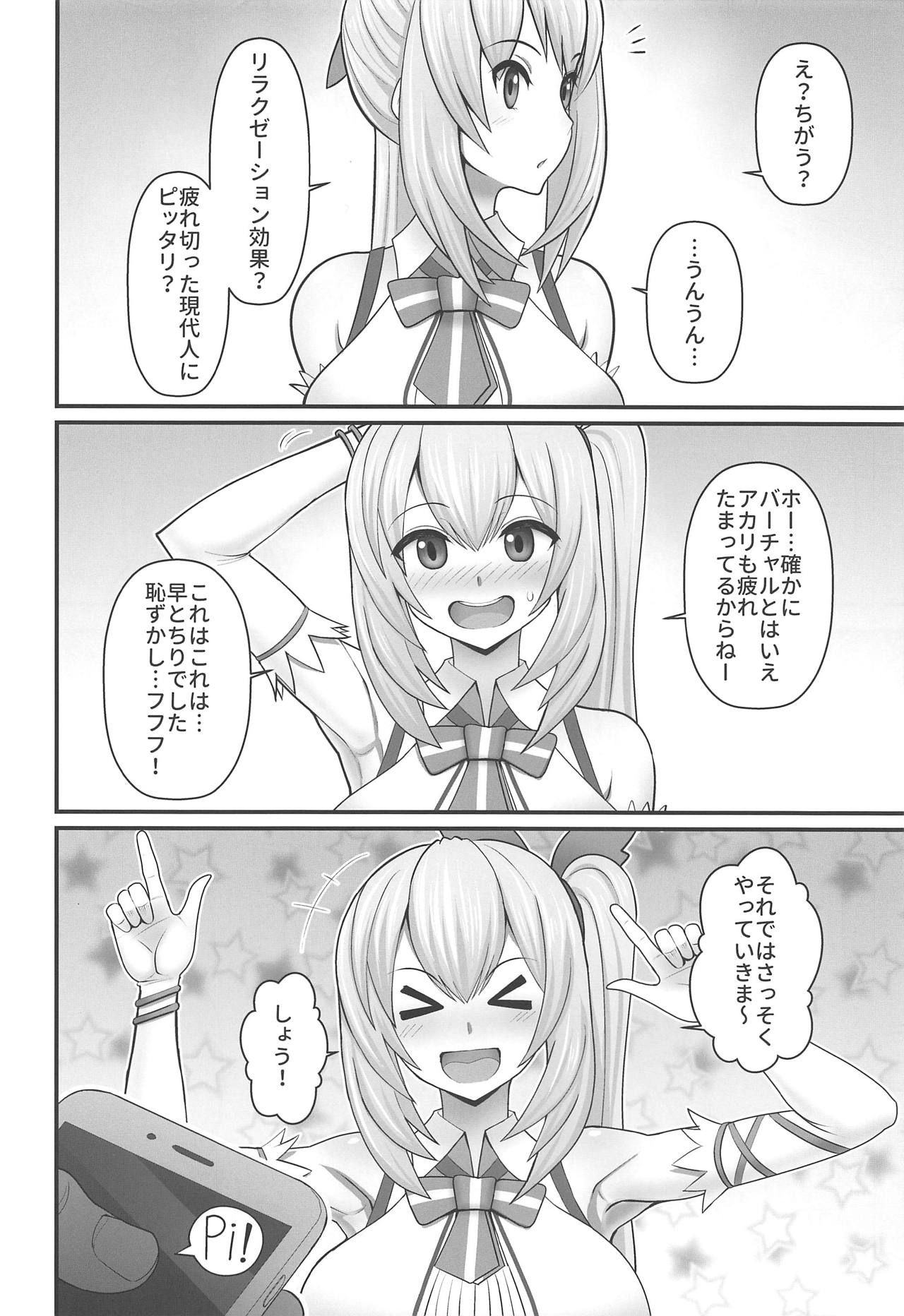 (COMIC1☆15) [tengohambre (Sueyuu)] Akari-san... Dokkiri desu yo! (Mirai Akari)