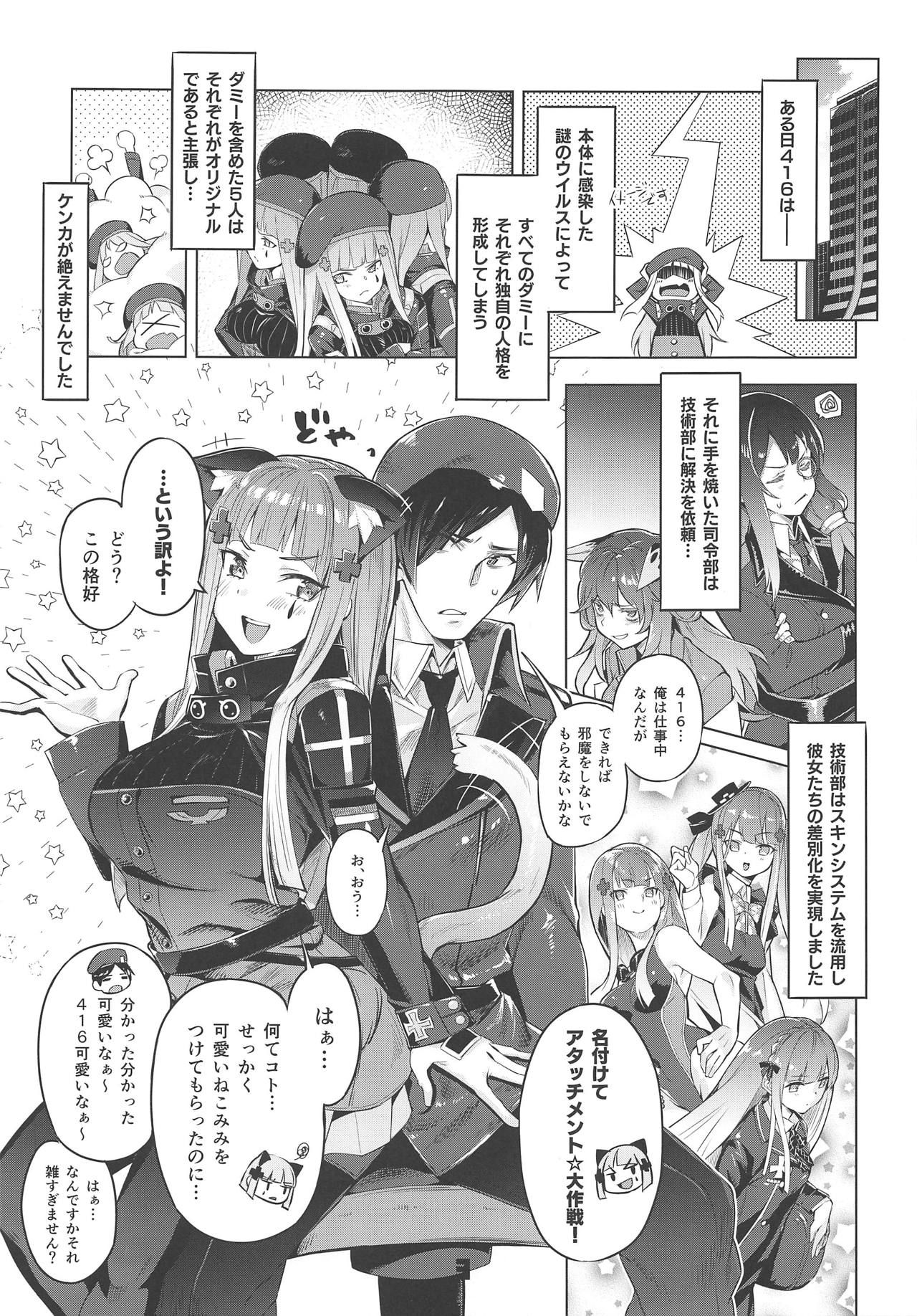 (COMIC1☆15) [Zombie to Yukaina Nakamatachi (Super Zombie)] Nekomimi Attachment (Girls' Frontline)