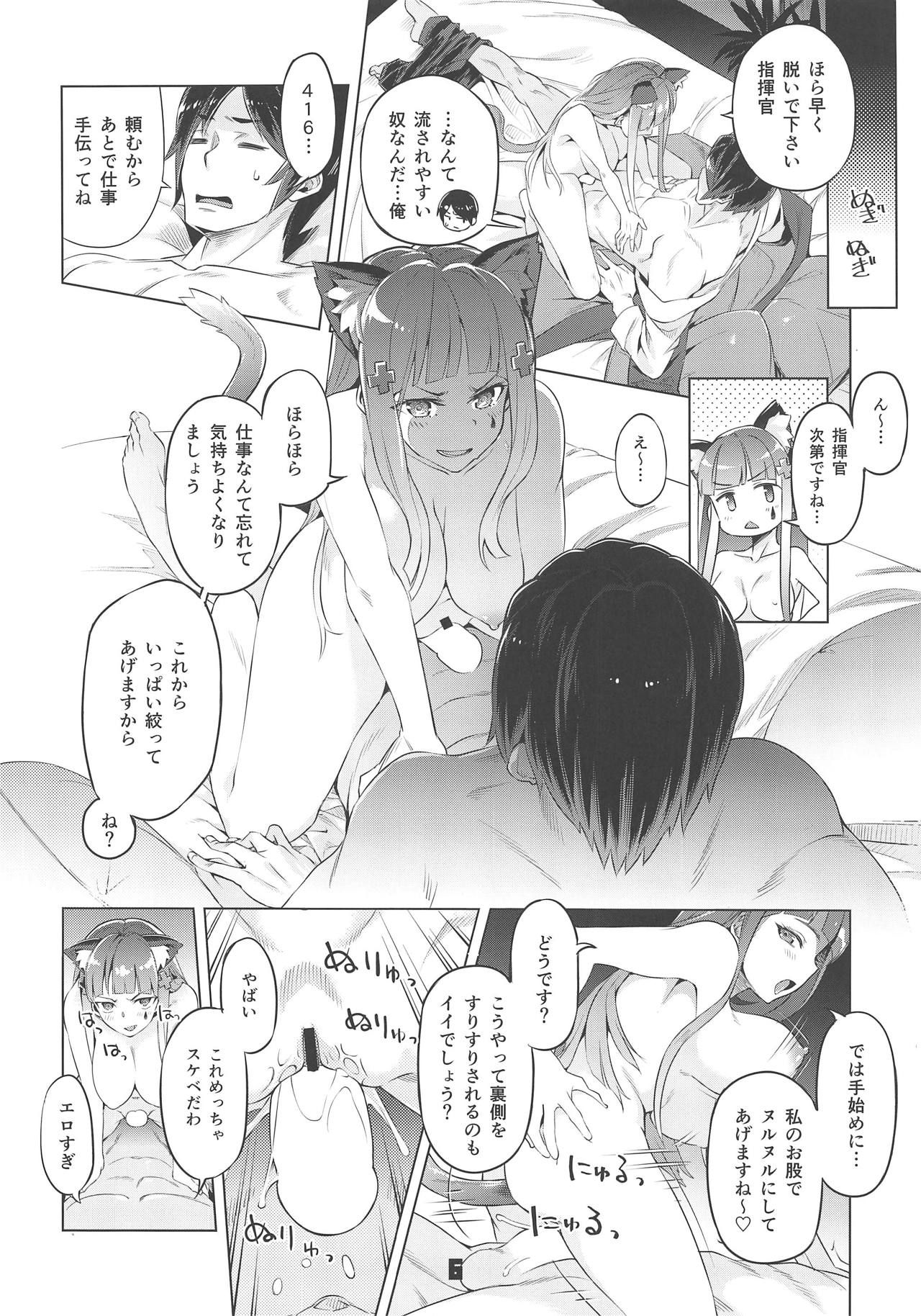 (COMIC1☆15) [Zombie to Yukaina Nakamatachi (Super Zombie)] Nekomimi Attachment (Girls' Frontline)