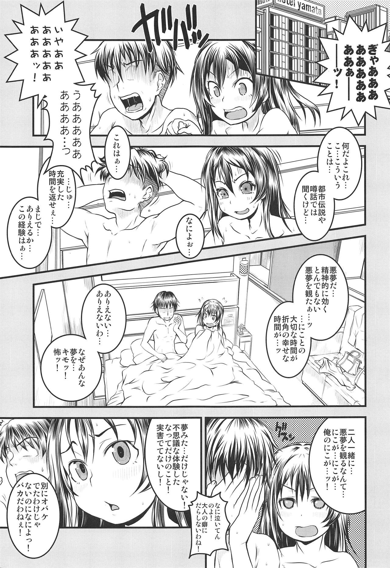 (Bokura no Love Live! 21) [Shirando (Shiran Takashi)] Love Niko Live!! (Love Live!)