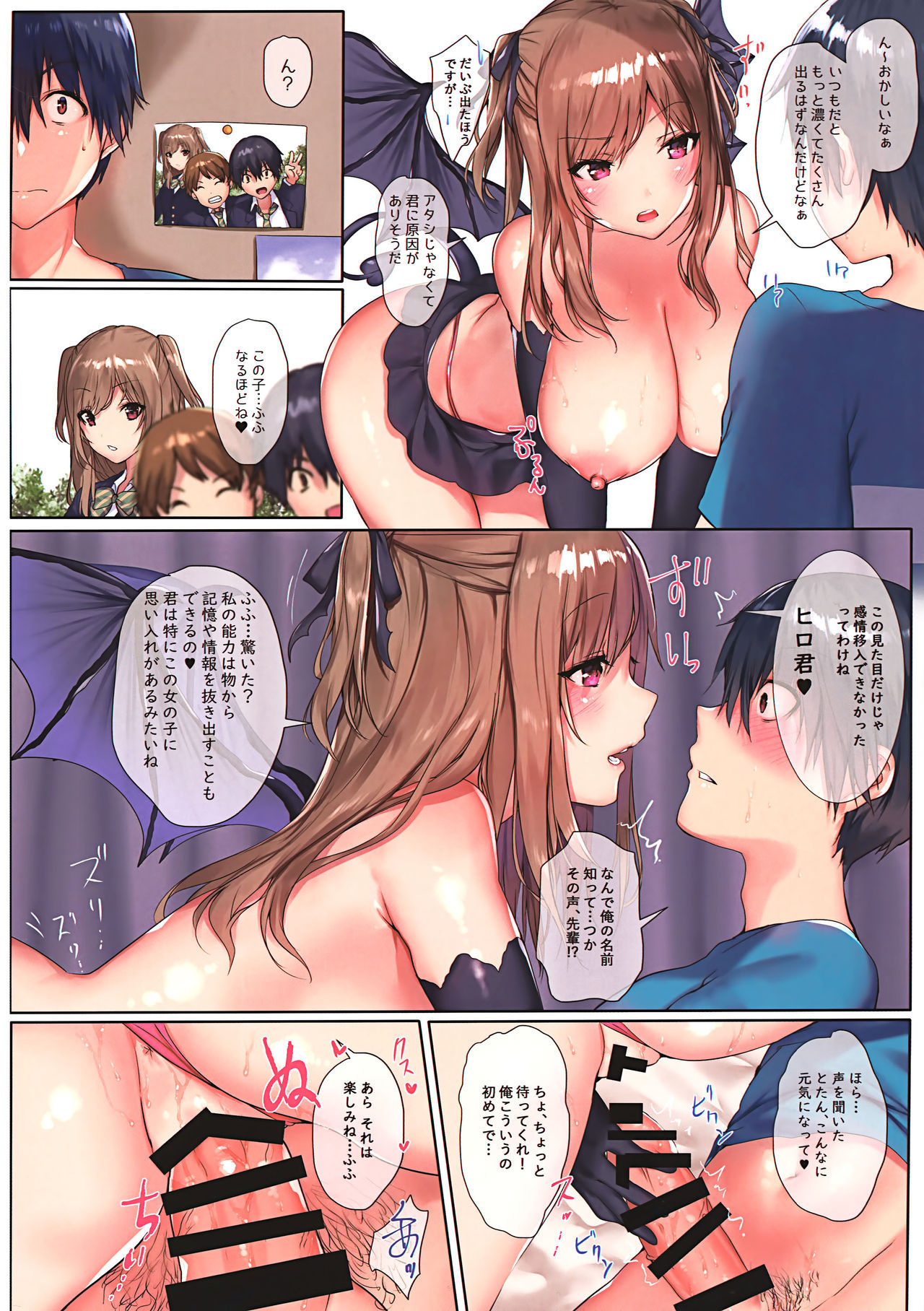 (COMIC1☆15) [Mataro (Mataro)] Love Succubus