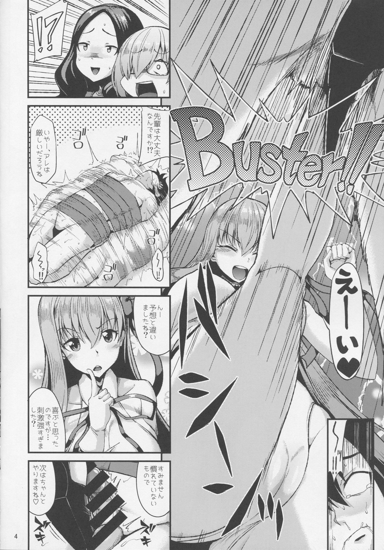 (COMIC1☆15) [ENNUI (Nokoppa)] Buta-san Channel (Fate/Grand Order)