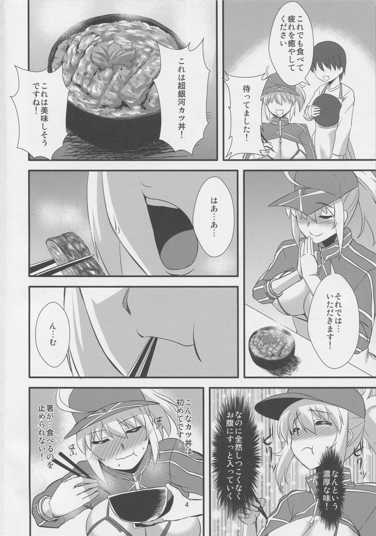 (COMIC1☆15) [Take Out (Zeros)] Uchuu OL to Wakuwaku Dousei Seikatsu (Fate/Grand Order)