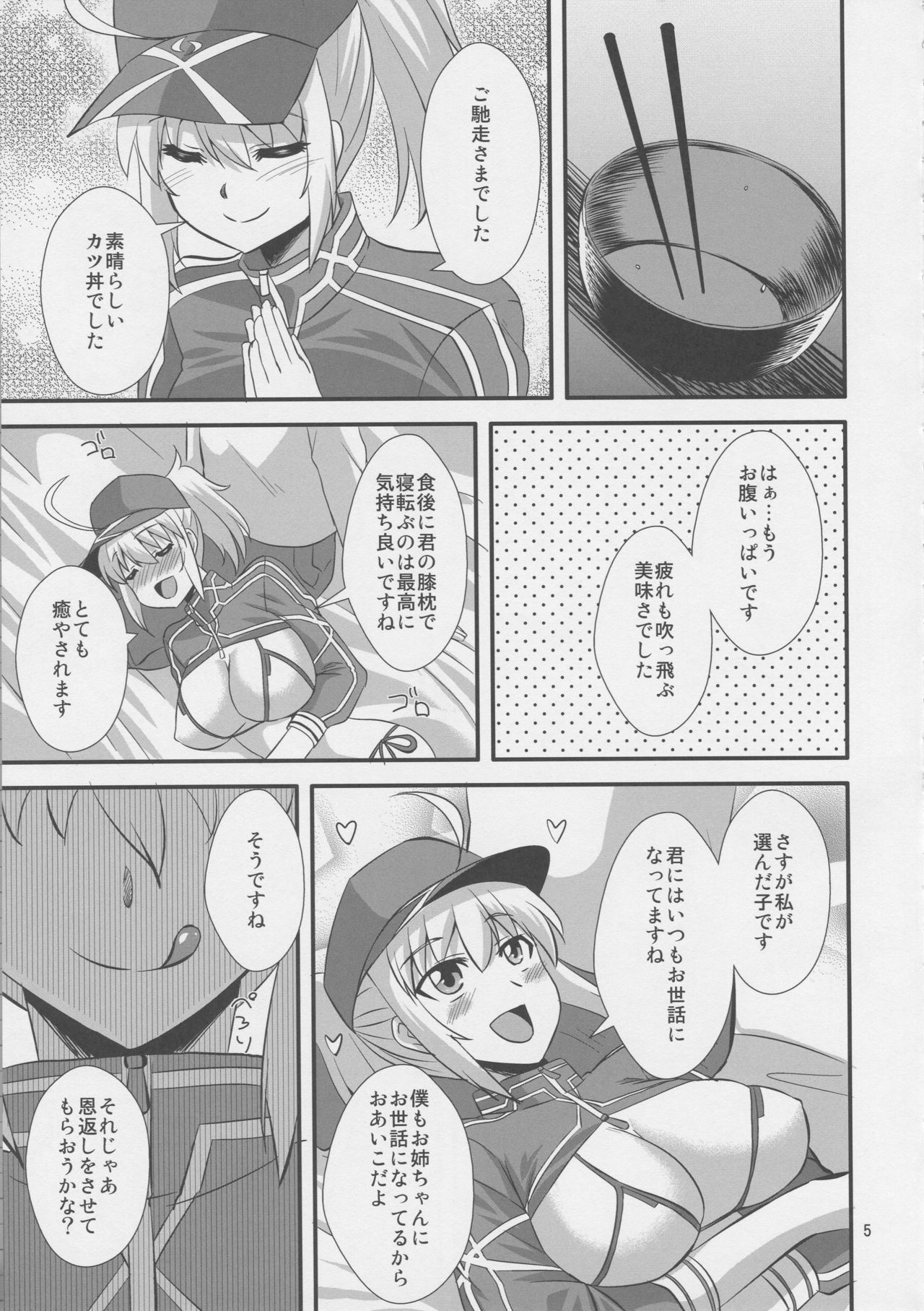 (COMIC1☆15) [Take Out (Zeros)] Uchuu OL to Wakuwaku Dousei Seikatsu (Fate/Grand Order)