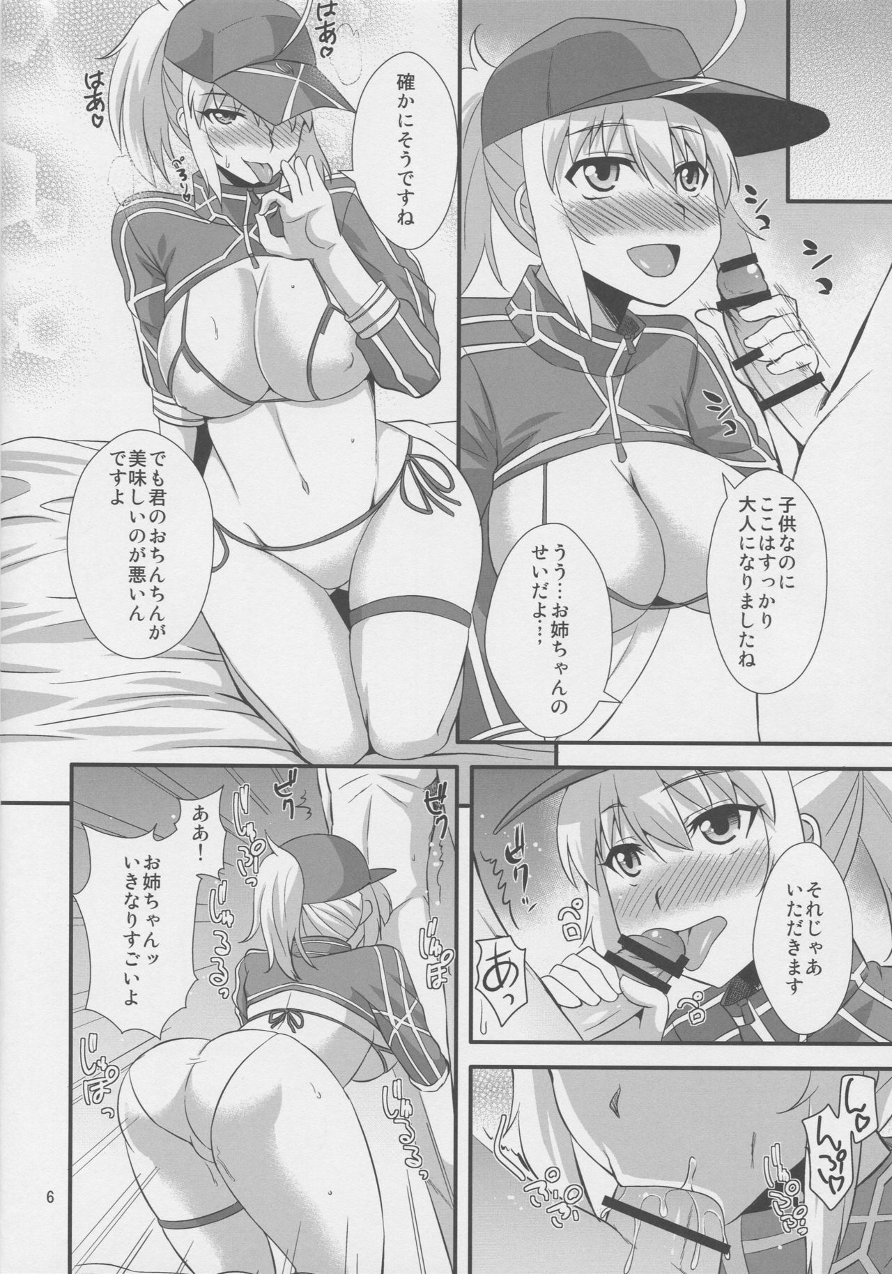 (COMIC1☆15) [Take Out (Zeros)] Uchuu OL to Wakuwaku Dousei Seikatsu (Fate/Grand Order)