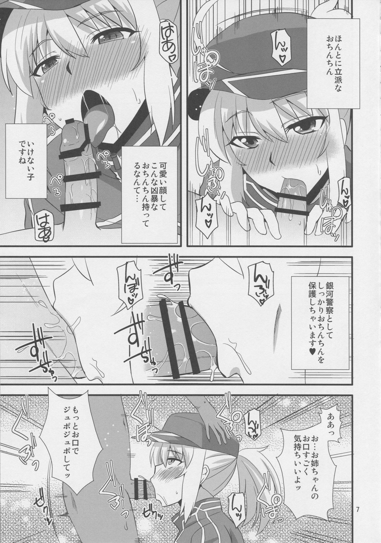 (COMIC1☆15) [Take Out (Zeros)] Uchuu OL to Wakuwaku Dousei Seikatsu (Fate/Grand Order)