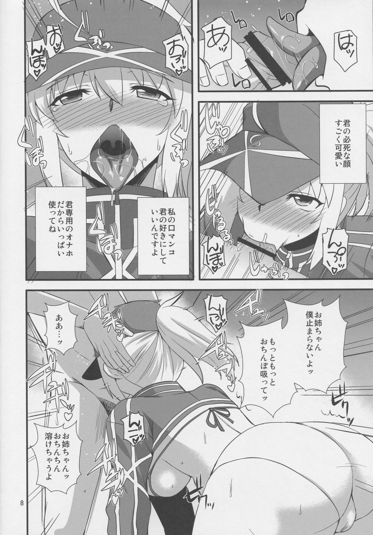 (COMIC1☆15) [Take Out (Zeros)] Uchuu OL to Wakuwaku Dousei Seikatsu (Fate/Grand Order)