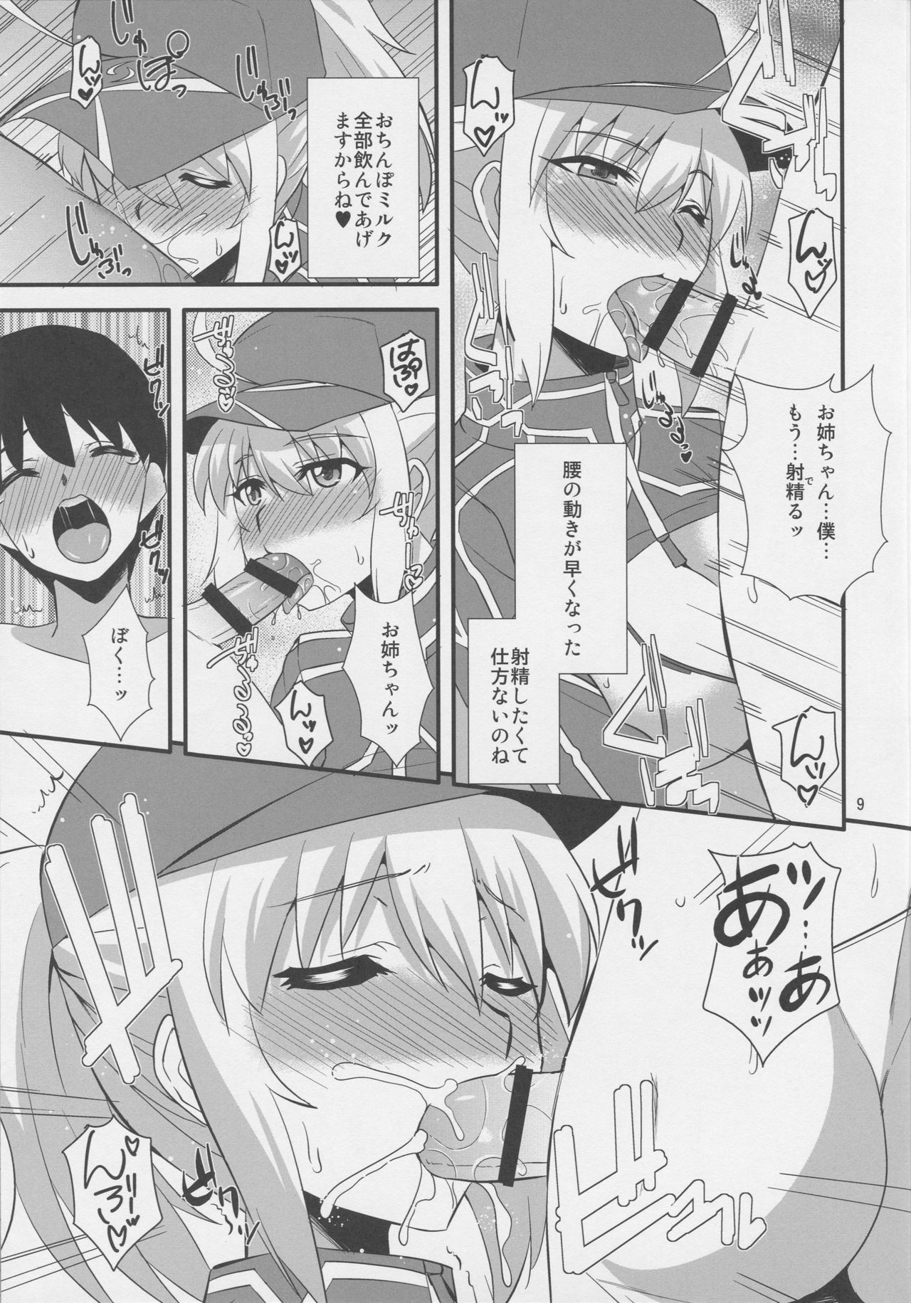 (COMIC1☆15) [Take Out (Zeros)] Uchuu OL to Wakuwaku Dousei Seikatsu (Fate/Grand Order)