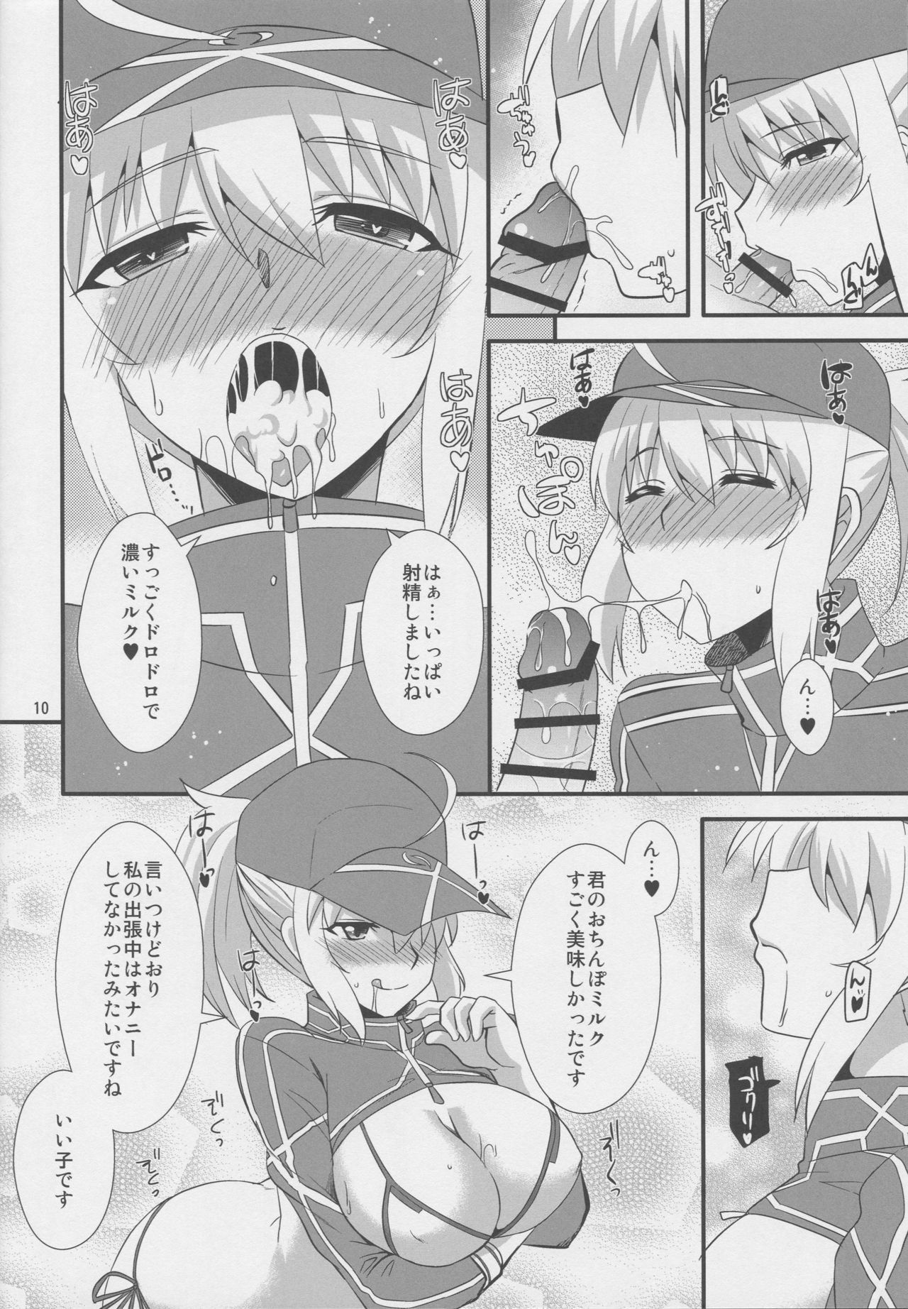 (COMIC1☆15) [Take Out (Zeros)] Uchuu OL to Wakuwaku Dousei Seikatsu (Fate/Grand Order)