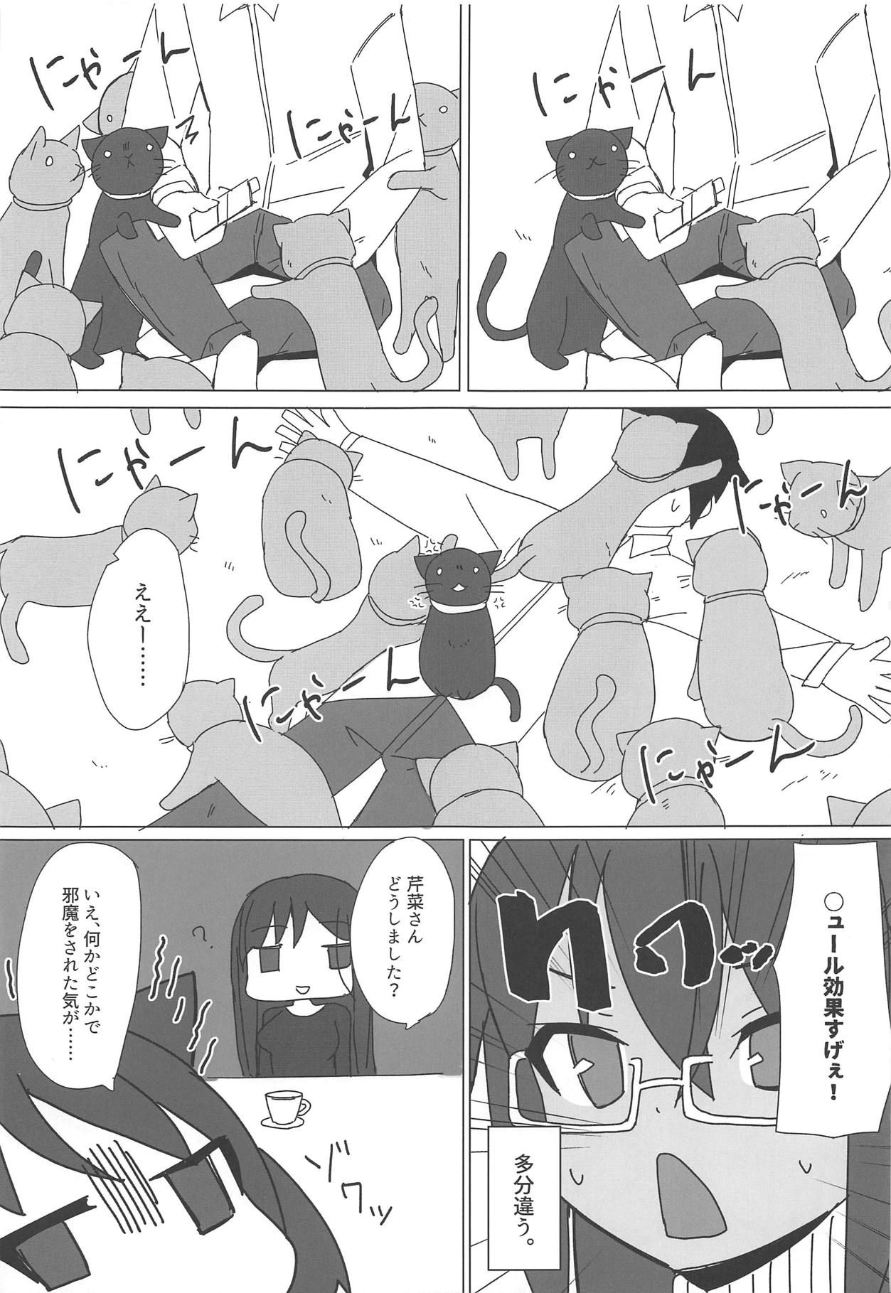 (COMIC1☆15) [Rabbit's Foot (maze*)] Dochashiko Actress 2 Kaneshiya Shitara wa Amaetai (Alice Gear Aegis)