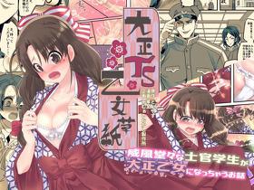 Taisho TS Otome Susuko