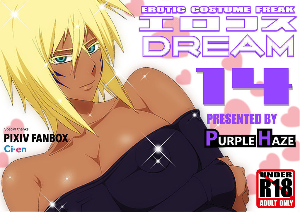 [PURPLE HAZE (Lime)] EroCos DREAM 14 (Bleach) [English]