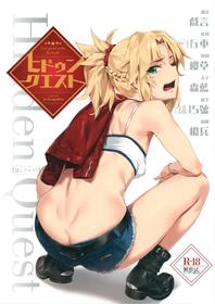 (COMIC1☆15) [OrangeMaru (YD)] Hidden Quest + OrangeMaru Special 08 (Fate/Grand Order)[Chinese] [無邪気漢化組]