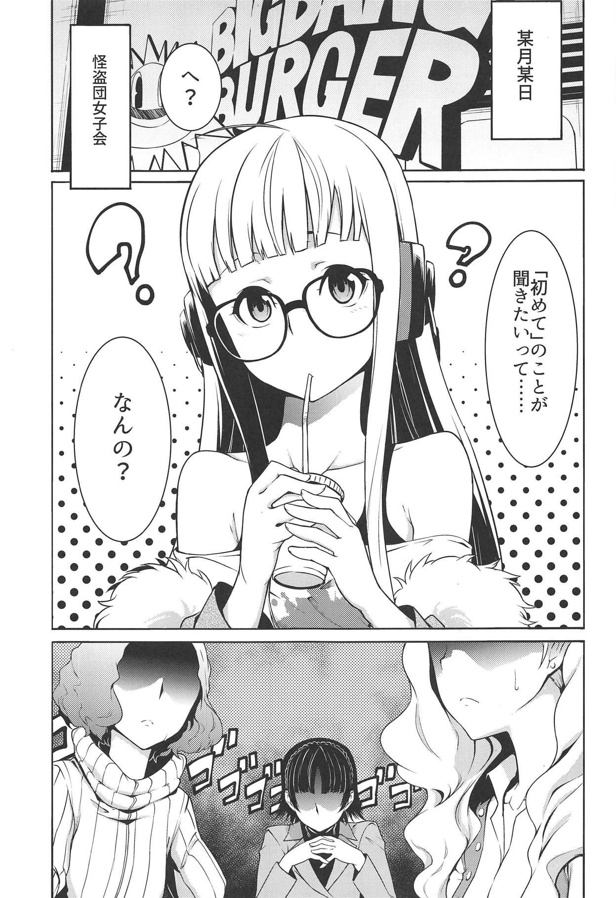 (COMIC1☆15) [Shiroi Yami (k-you)] HOT START (Persona 5)