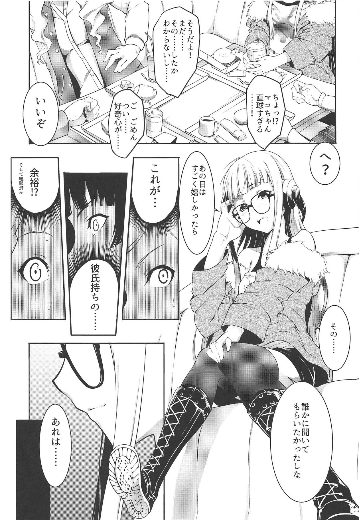 (COMIC1☆15) [Shiroi Yami (k-you)] HOT START (Persona 5)