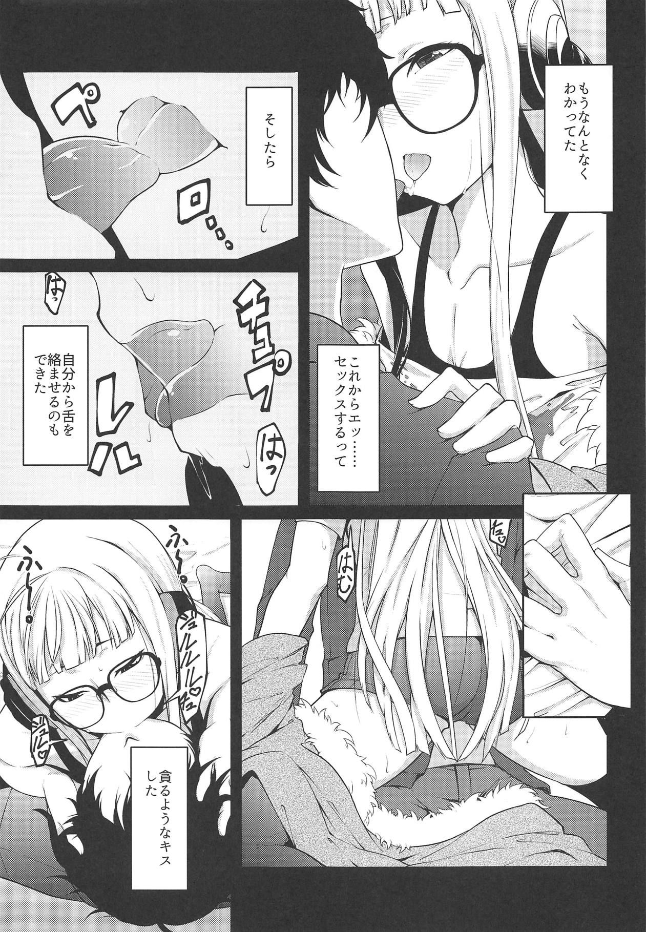 (COMIC1☆15) [Shiroi Yami (k-you)] HOT START (Persona 5)