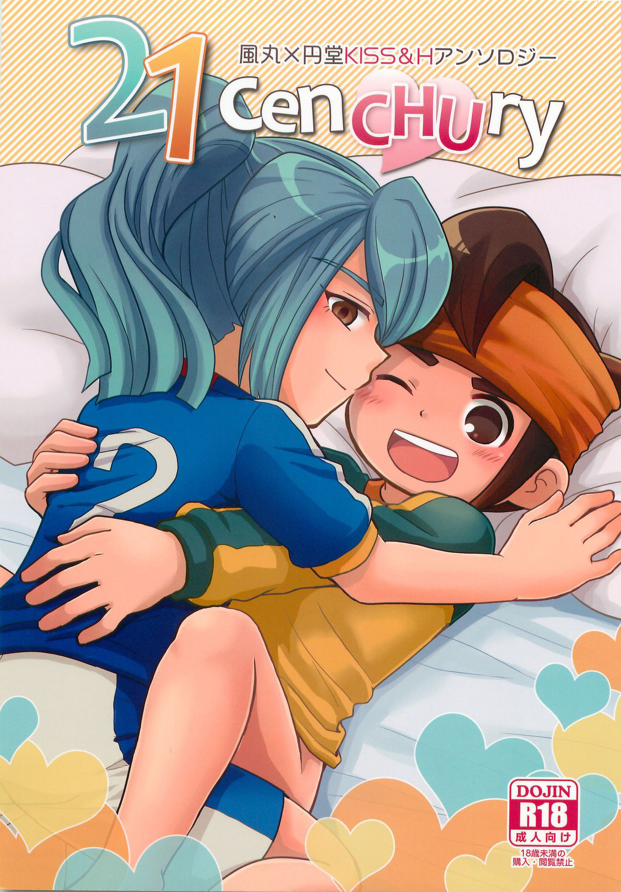 (FFF2) [C-Line (Nonta)] 21CenCHUry (Inazuma eleven)