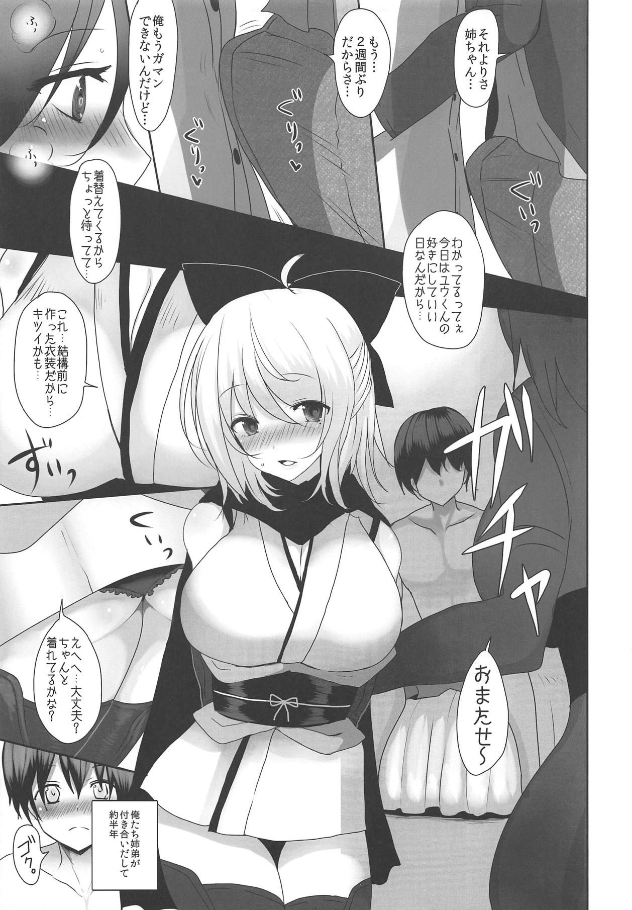 (COMIC1☆15) [Jackpot 64 (HAN)] Wagaya no Okita Cosplayer Onee-chan (Fate/Grand Order)