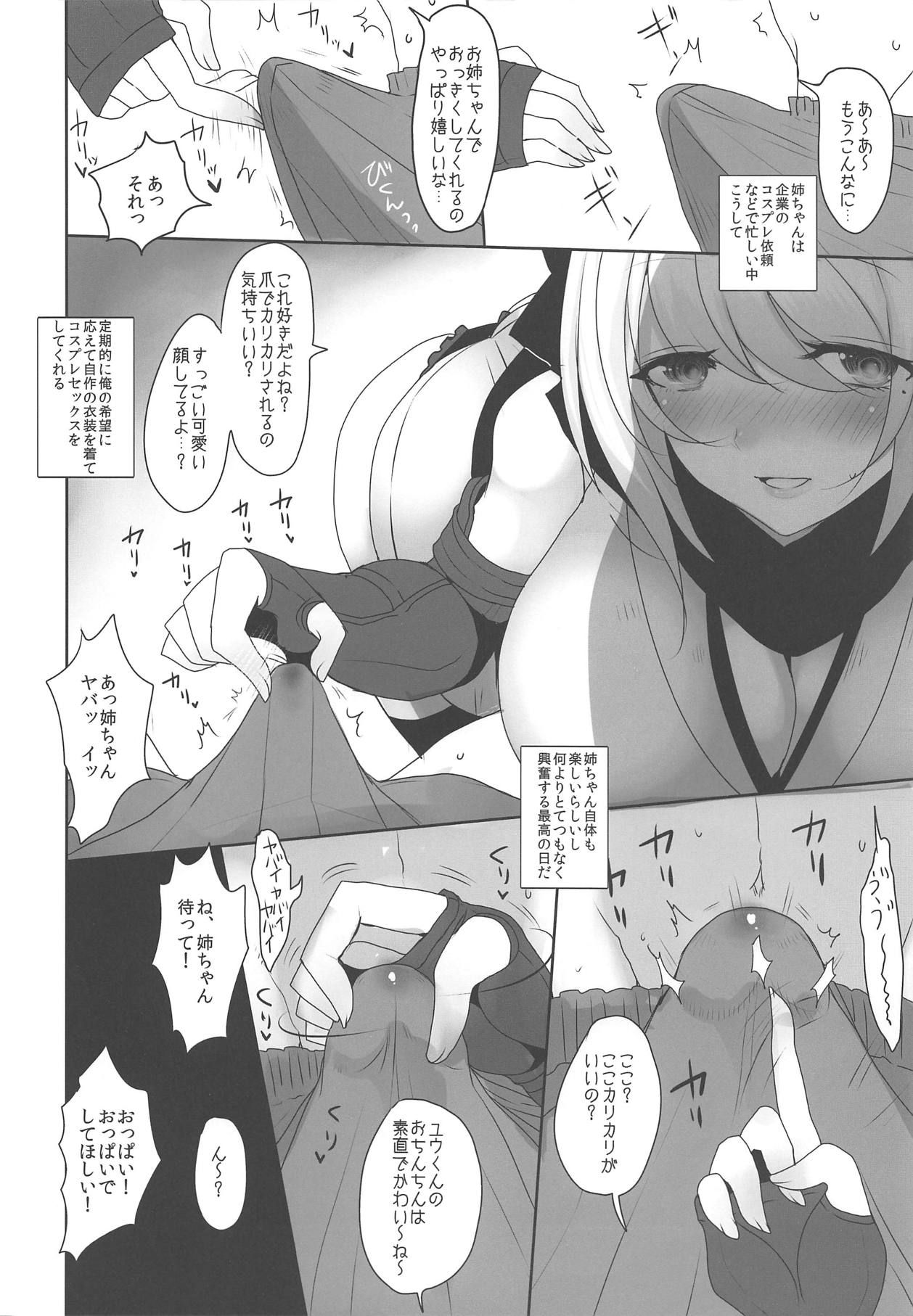 (COMIC1☆15) [Jackpot 64 (HAN)] Wagaya no Okita Cosplayer Onee-chan (Fate/Grand Order)