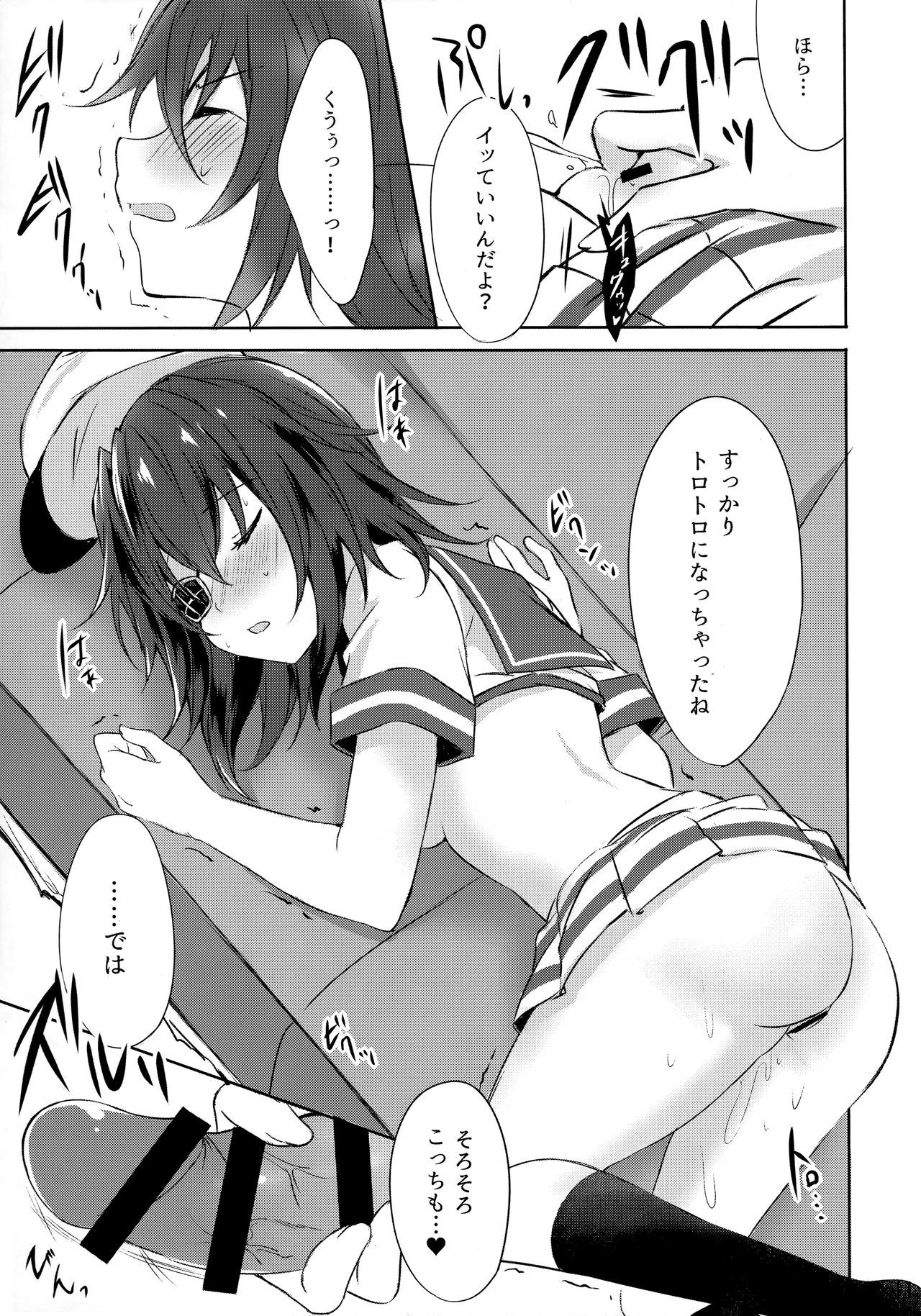 (C95) [my pace world (Kabocha Torte)] Toaru Koibito-tachi no Futari Ecchi Kai (Kantai Collection -KanColle-)