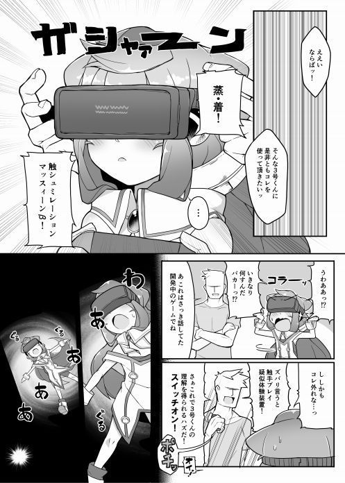 [Kuropoplar (Nyakkuru)] Hacka Doll 3-gou-kyun no VR Shokushu Simulation! (Hacka Doll) [Digital]