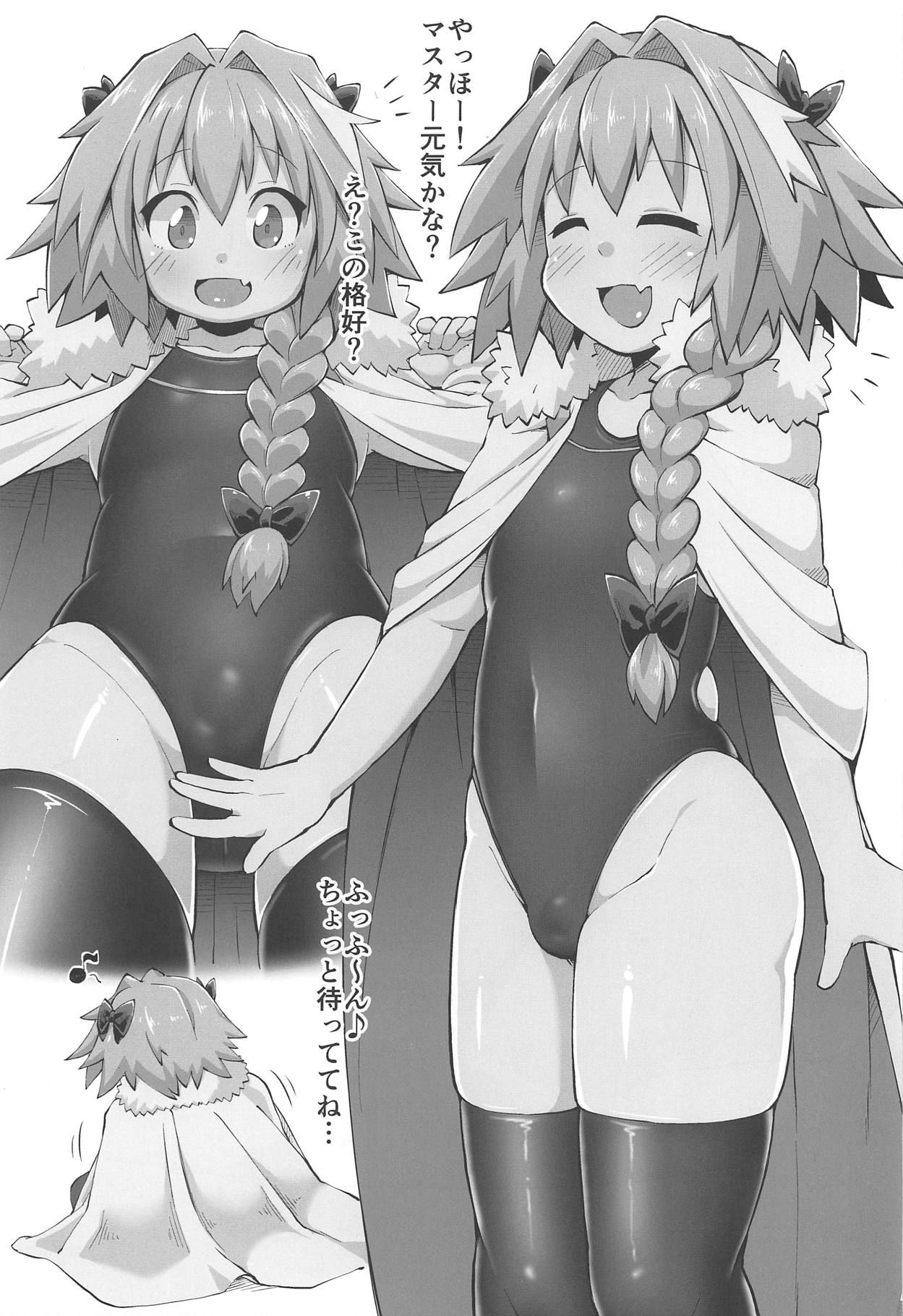 (C95) [Black Vinegar (Crozu)] Erosou de Erokunai Yappari Eroi Kyouei Mizugi na Astolfo (Fate/Grand Order)