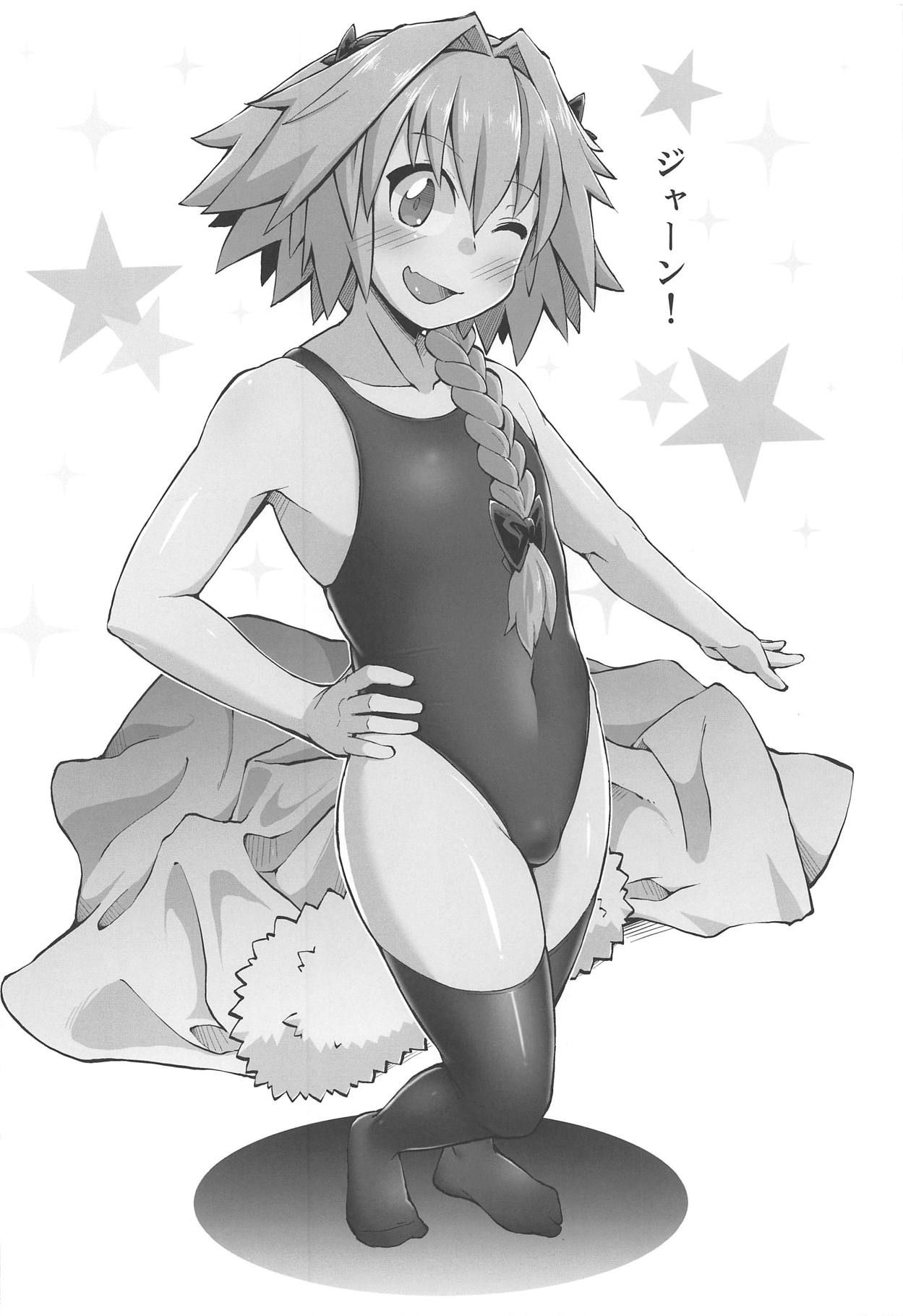 (C95) [Black Vinegar (Crozu)] Erosou de Erokunai Yappari Eroi Kyouei Mizugi na Astolfo (Fate/Grand Order)