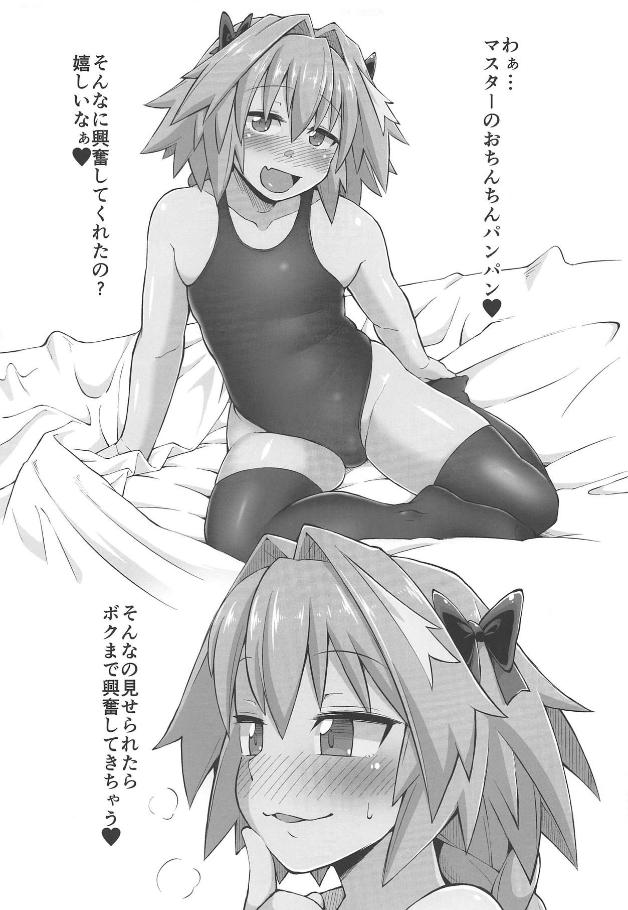 (C95) [Black Vinegar (Crozu)] Erosou de Erokunai Yappari Eroi Kyouei Mizugi na Astolfo (Fate/Grand Order)