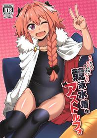 (C95) [Black Vinegar (Crozu)] Erosou de Erokunai Yappari Eroi Kyouei Mizugi na Astolfo (Fate/Grand Order)