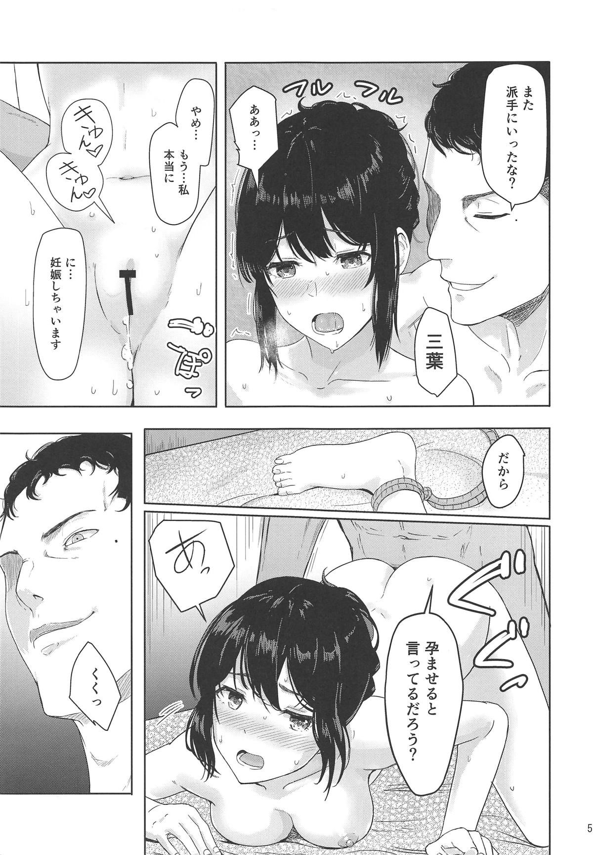 (COMIC1☆15) [Syukurin] Mitsuha ~Netorare 6~ (Kimi no Na wa.)