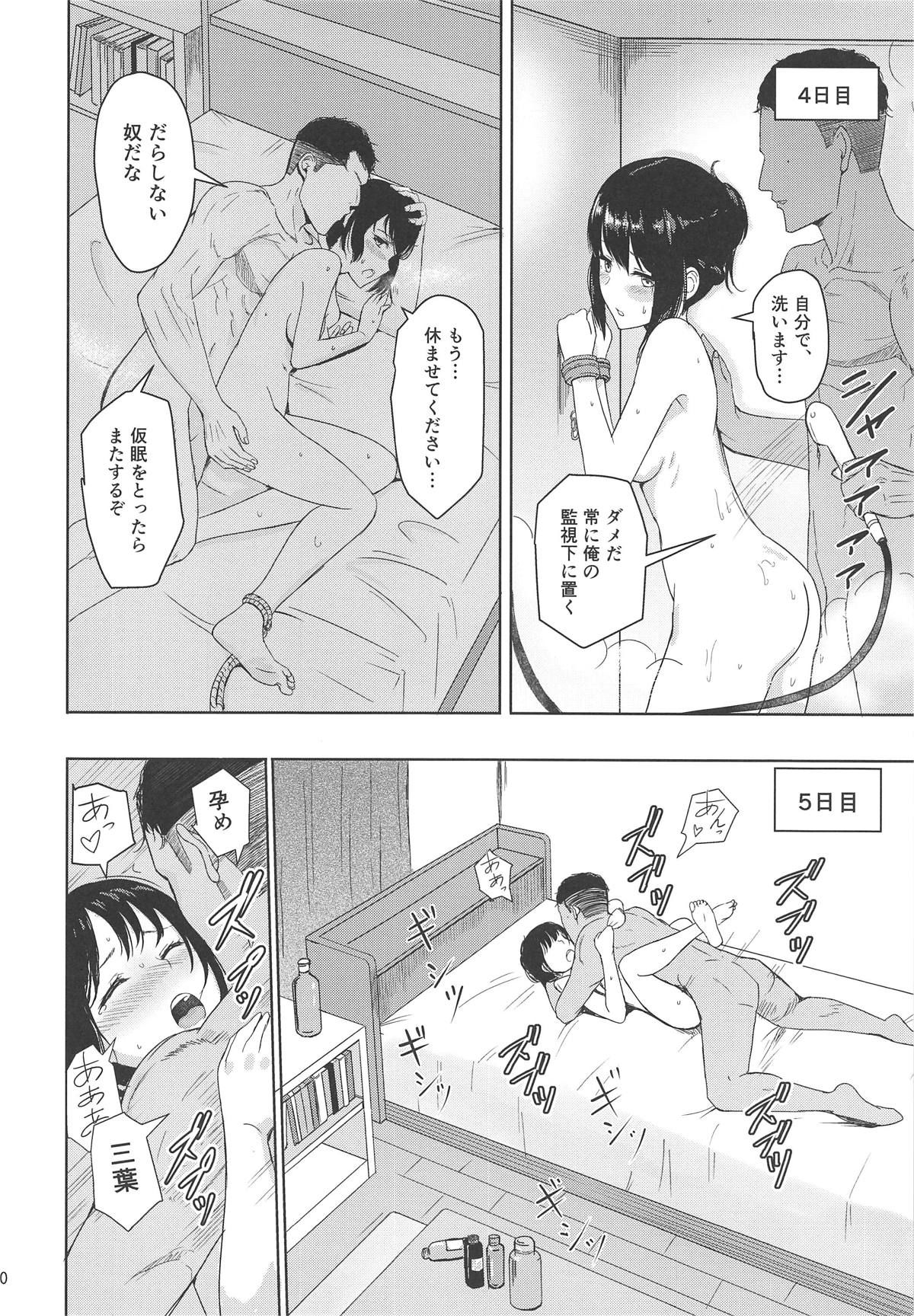 (COMIC1☆15) [Syukurin] Mitsuha ~Netorare 6~ (Kimi no Na wa.)