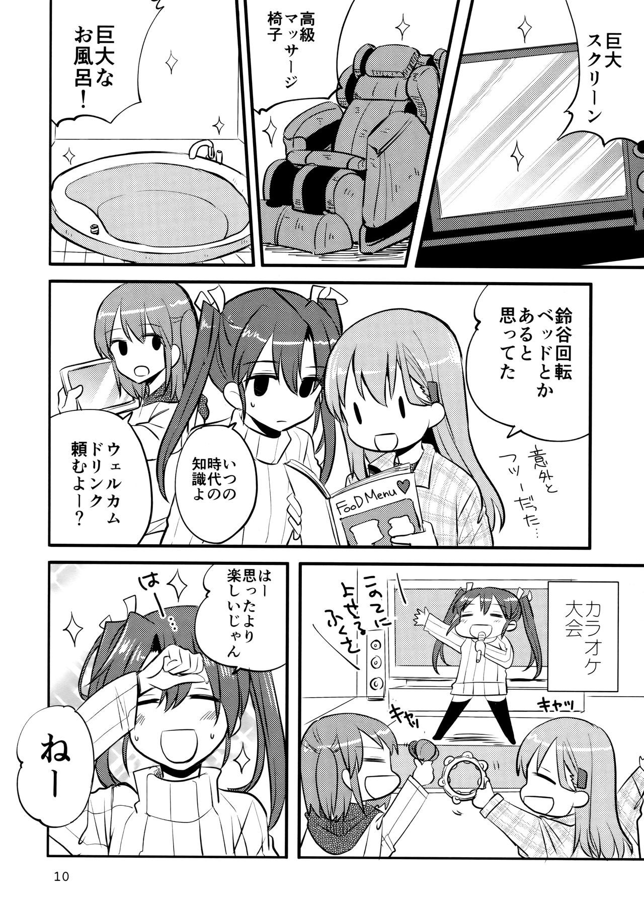 (C95) [Gyokusaijima (Sanpatisiki)] ZuiSuzuSen LoveHo e Iku. (Kantai Collection -KanColle-)