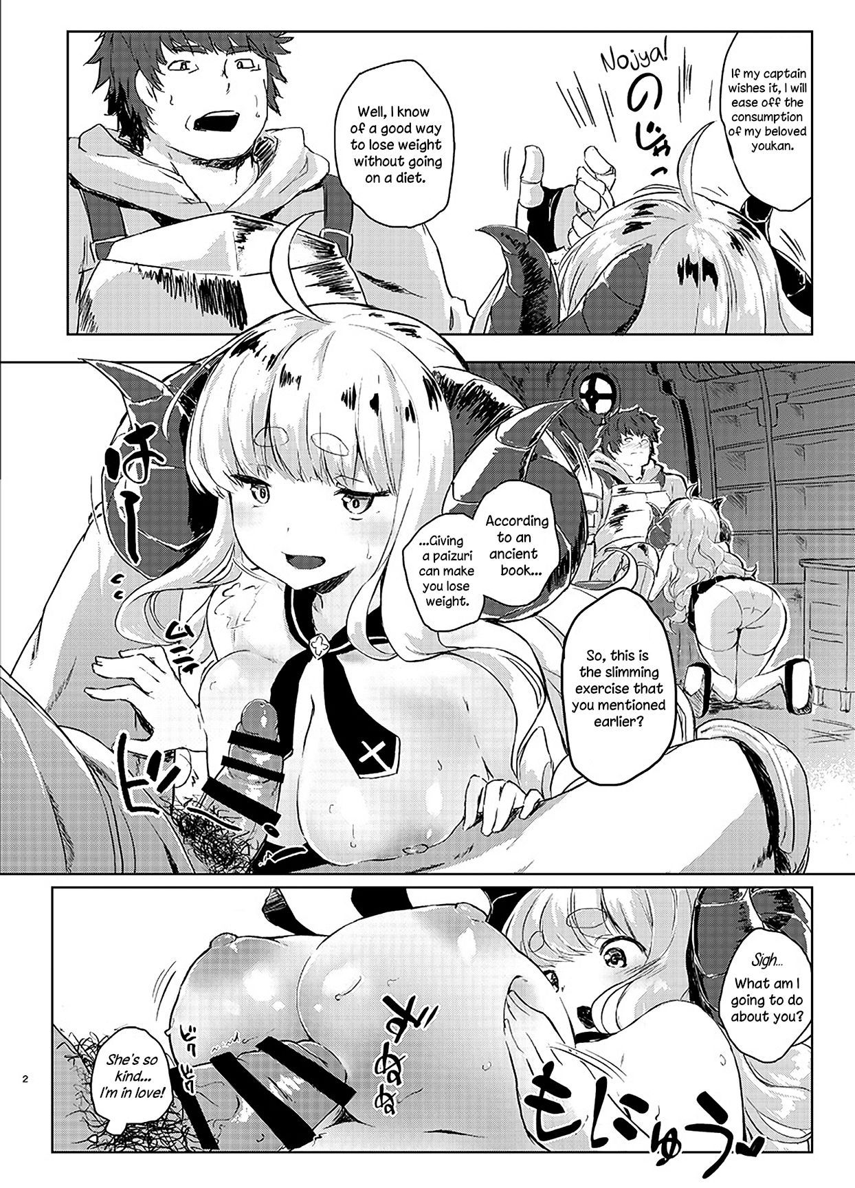 [Nukidokoro. (Roteri)] Tanomaretara Kotowarenai Anira wa Mugen ni Kawaii | The Way Anila Can't Refuse a Request is Infinitely Cute (Granblue Fantasy) [Digital] [English] [Aoitenshi]