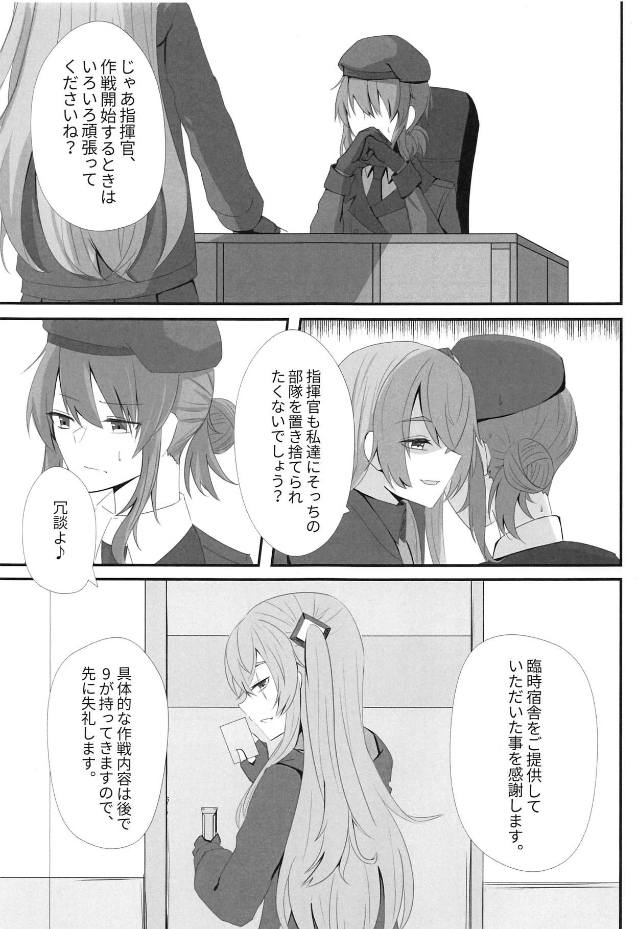 (C95) [Senba] Watashi no 45-nee wa Hitori dake! (Girls' Frontline)