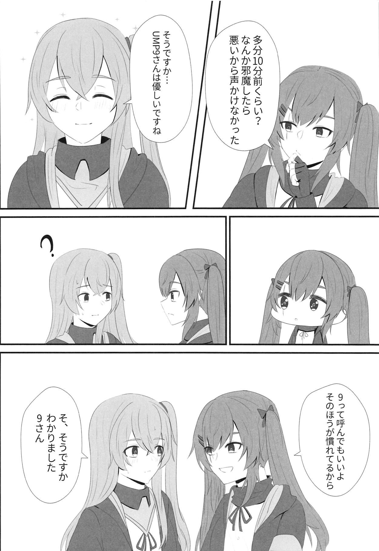 (C95) [Senba] Watashi no 45-nee wa Hitori dake! (Girls' Frontline)