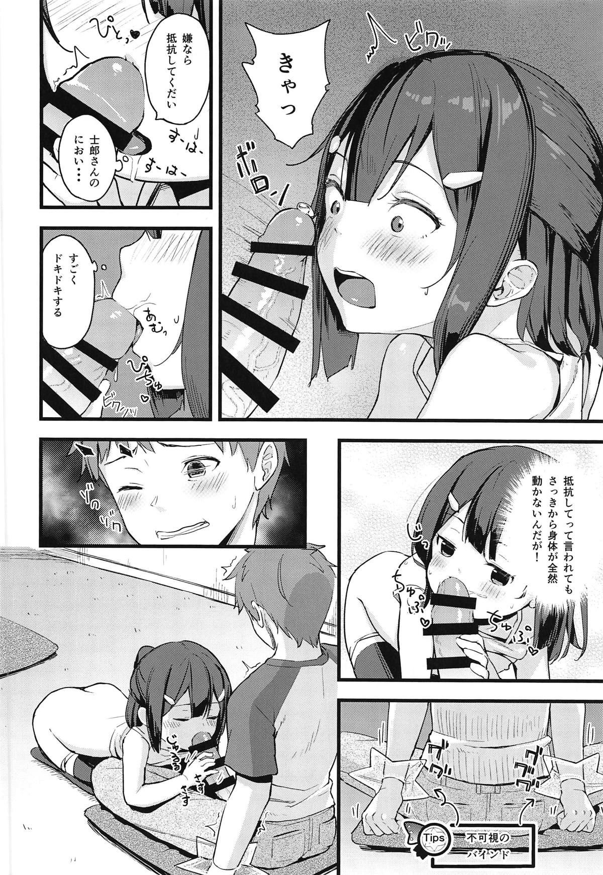 (COMIC1☆15) [Sawayaka Tokunou Milk (Arumamai Ayuka+)] Miyu-chan no Install! Sweet Sister! (Fate/kaleid liner Prisma Illya)