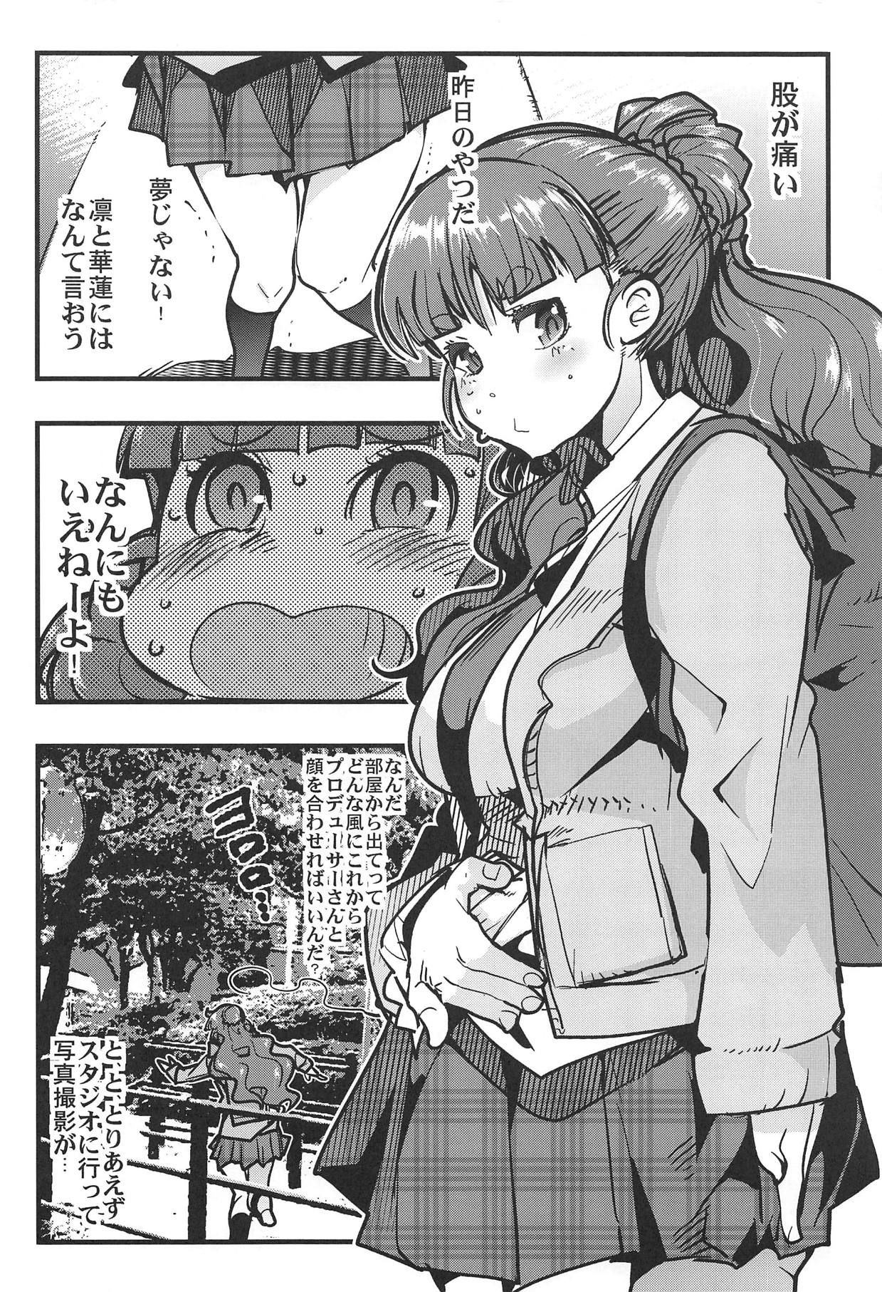 (COMIC1☆15) [Bronco Hitoritabi (Uchi-Uchi Keyaki)] ALL TIME CINDERELLA Kamiya Nao (THE IDOLM@STER CINDERELLA GIRLS)