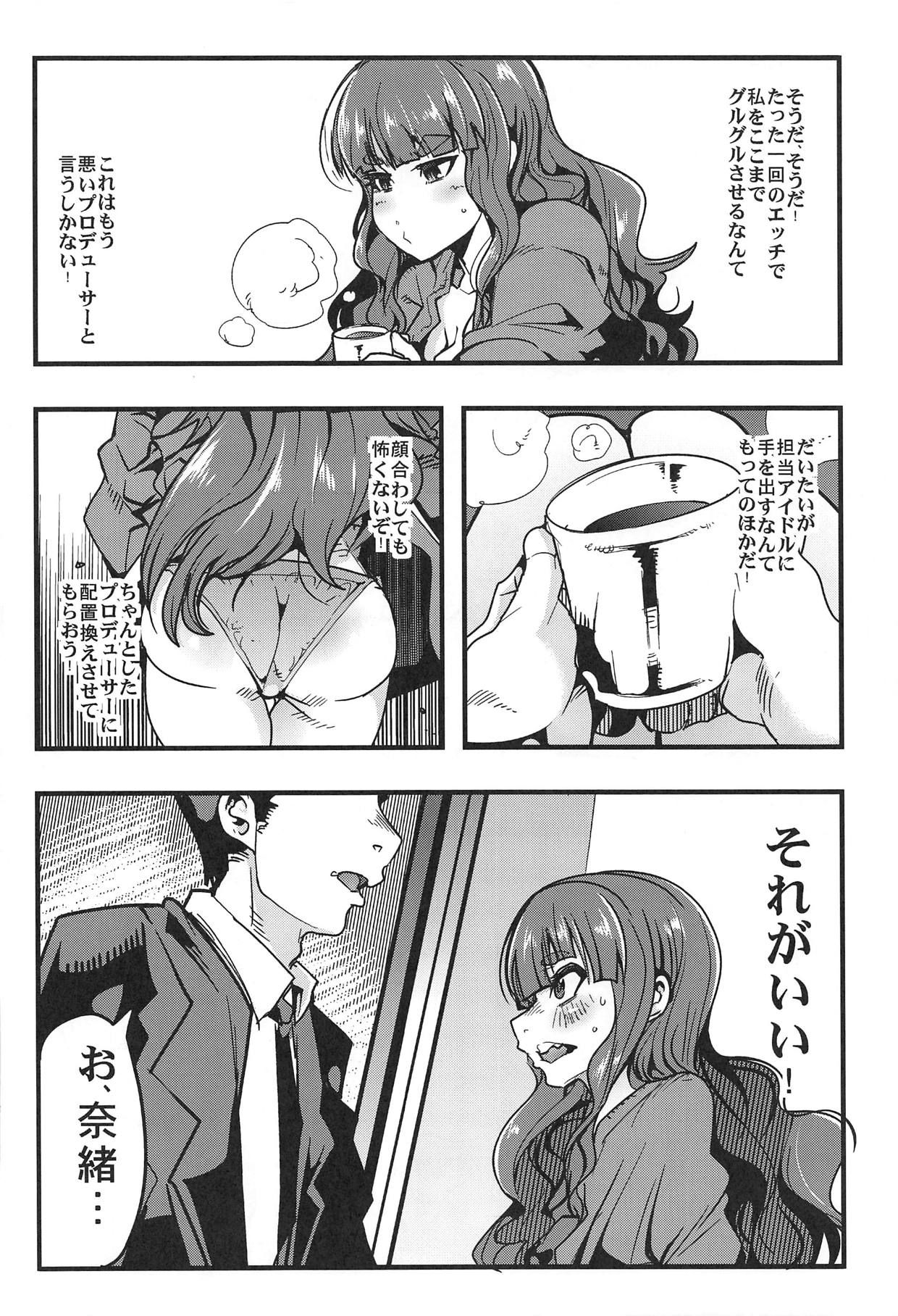 (COMIC1☆15) [Bronco Hitoritabi (Uchi-Uchi Keyaki)] ALL TIME CINDERELLA Kamiya Nao (THE IDOLM@STER CINDERELLA GIRLS)