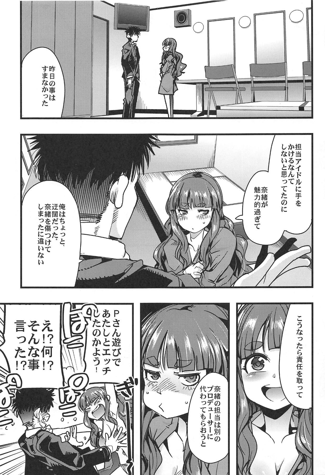 (COMIC1☆15) [Bronco Hitoritabi (Uchi-Uchi Keyaki)] ALL TIME CINDERELLA Kamiya Nao (THE IDOLM@STER CINDERELLA GIRLS)